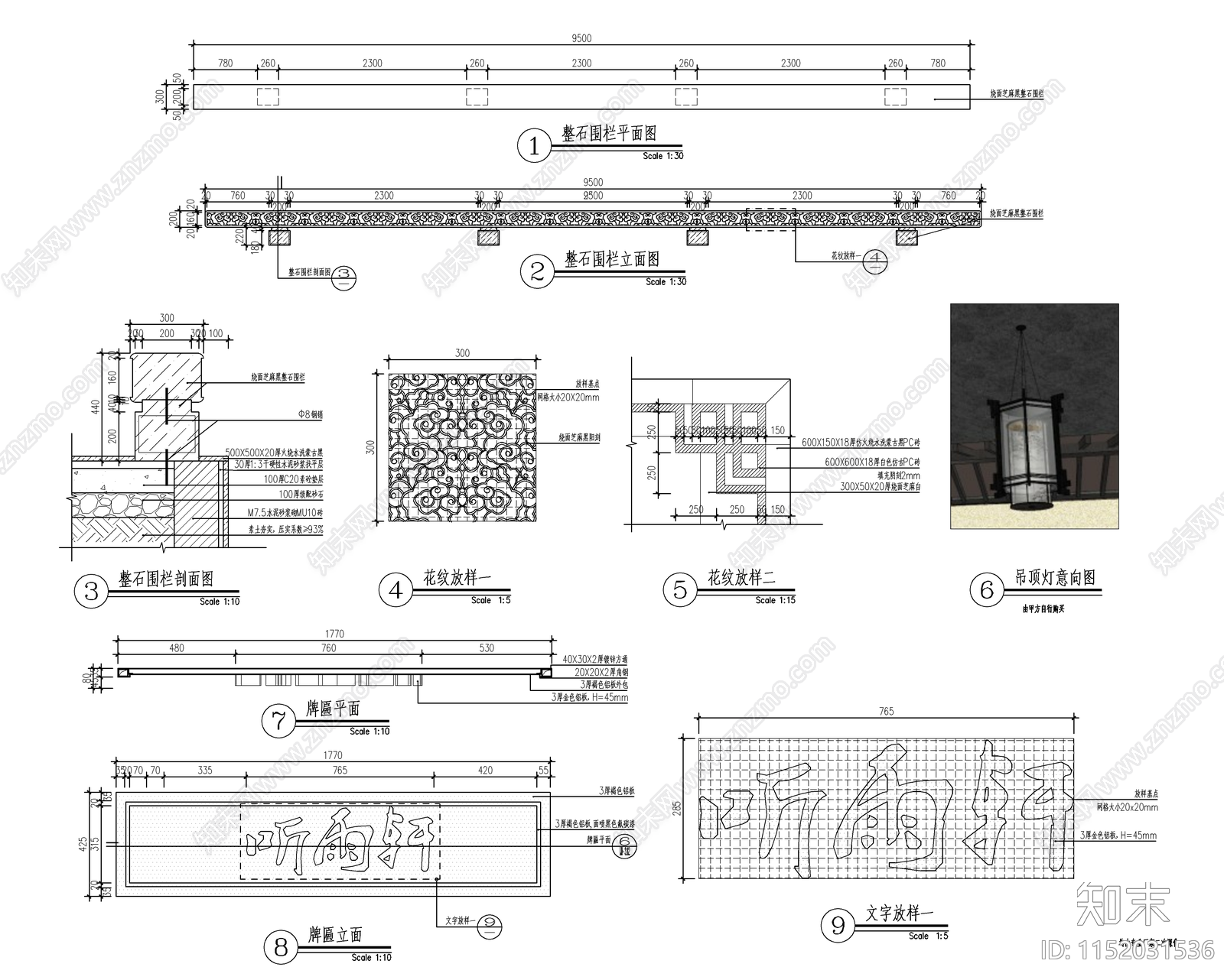 新中式景观钢结铝板廊架大样详图cad施工图下载【ID:1152031536】