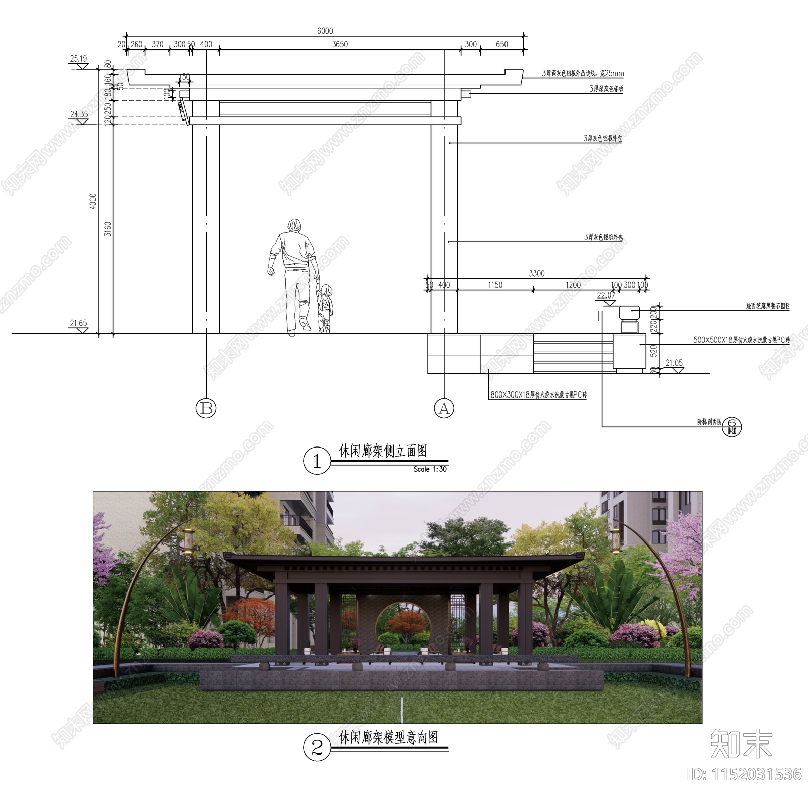 新中式景观钢结铝板廊架大样详图cad施工图下载【ID:1152031536】