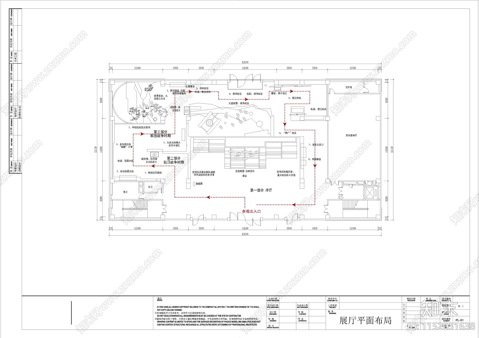 15套展厅平面布局cad施工图下载【ID:1152031638】