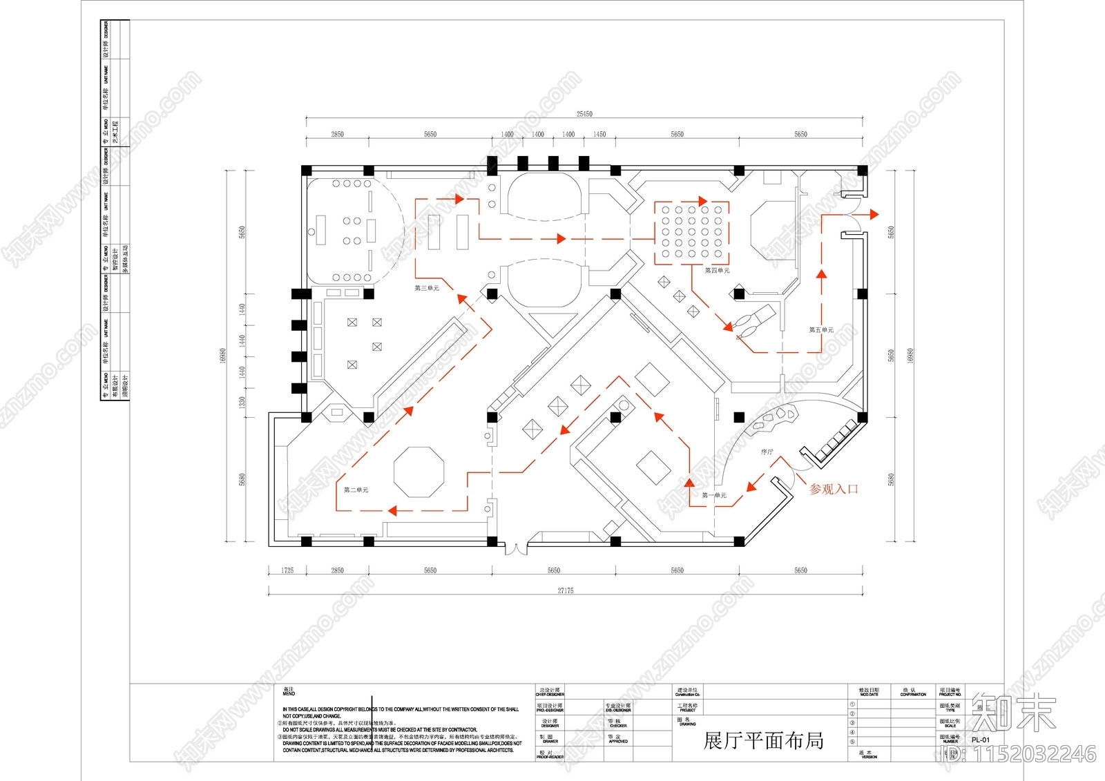 15套展厅平面布局cad施工图下载【ID:1152032246】