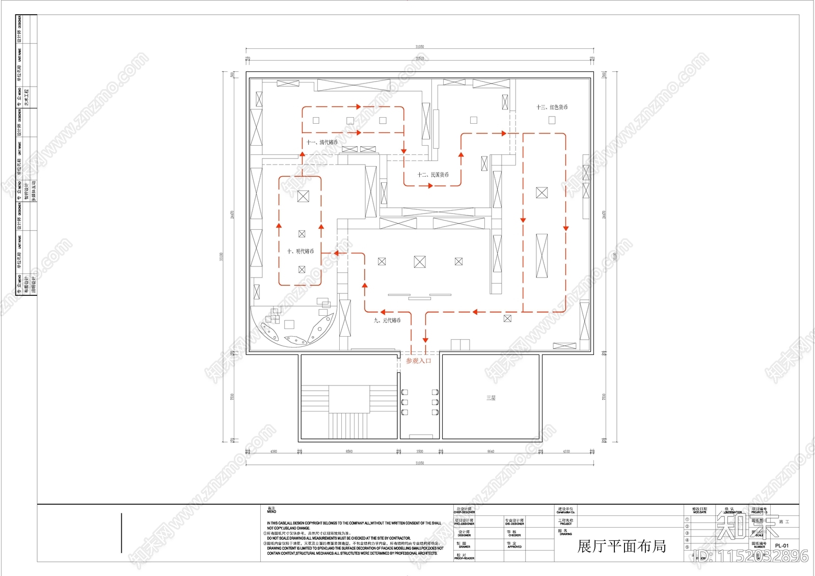 15套展厅平面布局cad施工图下载【ID:1152032896】