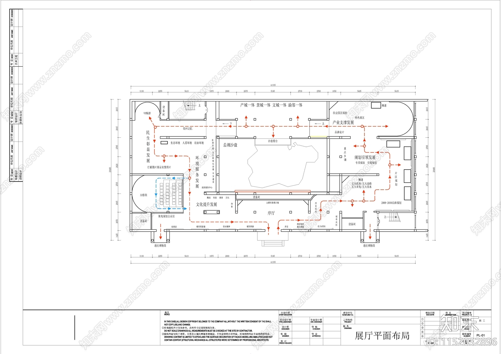 15套展厅平面布局cad施工图下载【ID:1152032896】