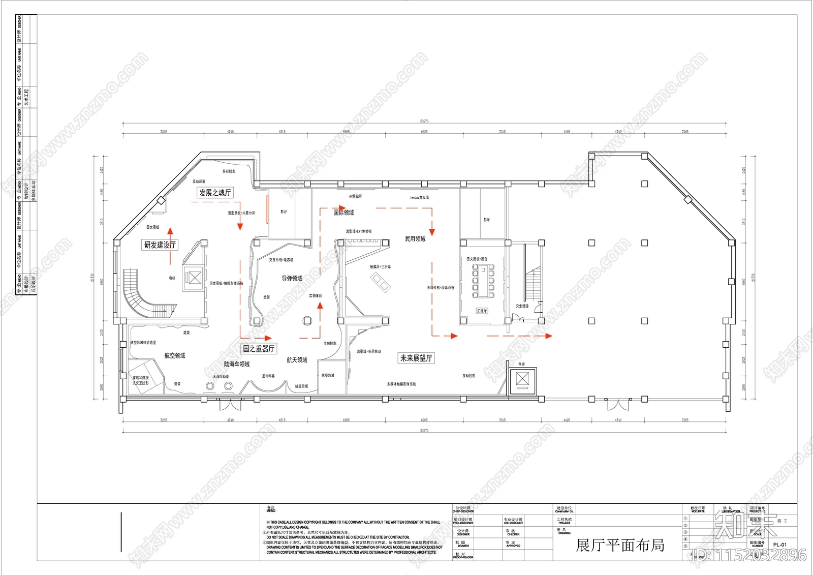 15套展厅平面布局cad施工图下载【ID:1152032896】