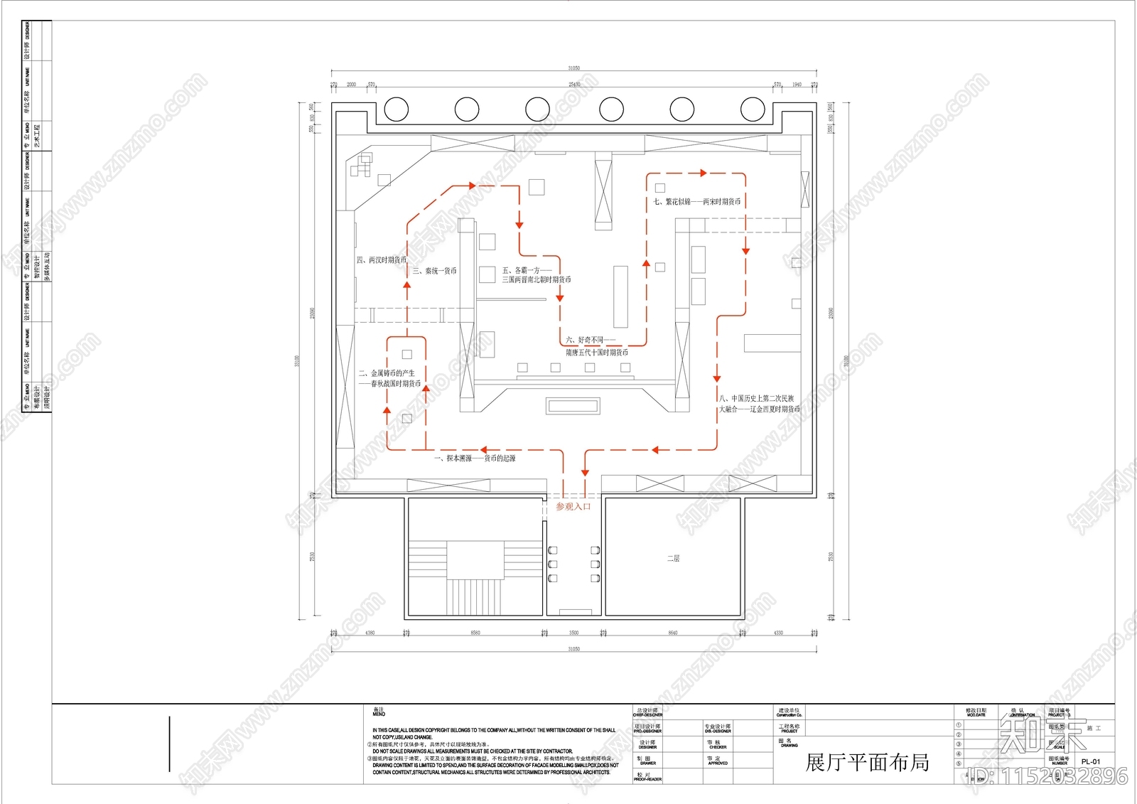 15套展厅平面布局cad施工图下载【ID:1152032896】