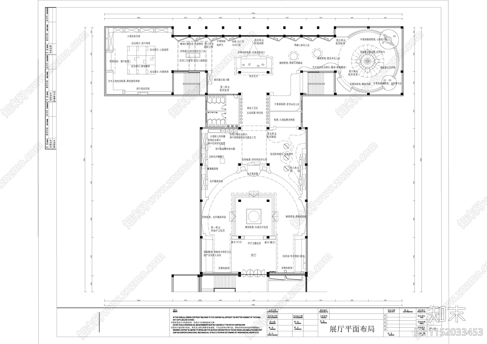 15套展厅平面布局cad施工图下载【ID:1152033453】