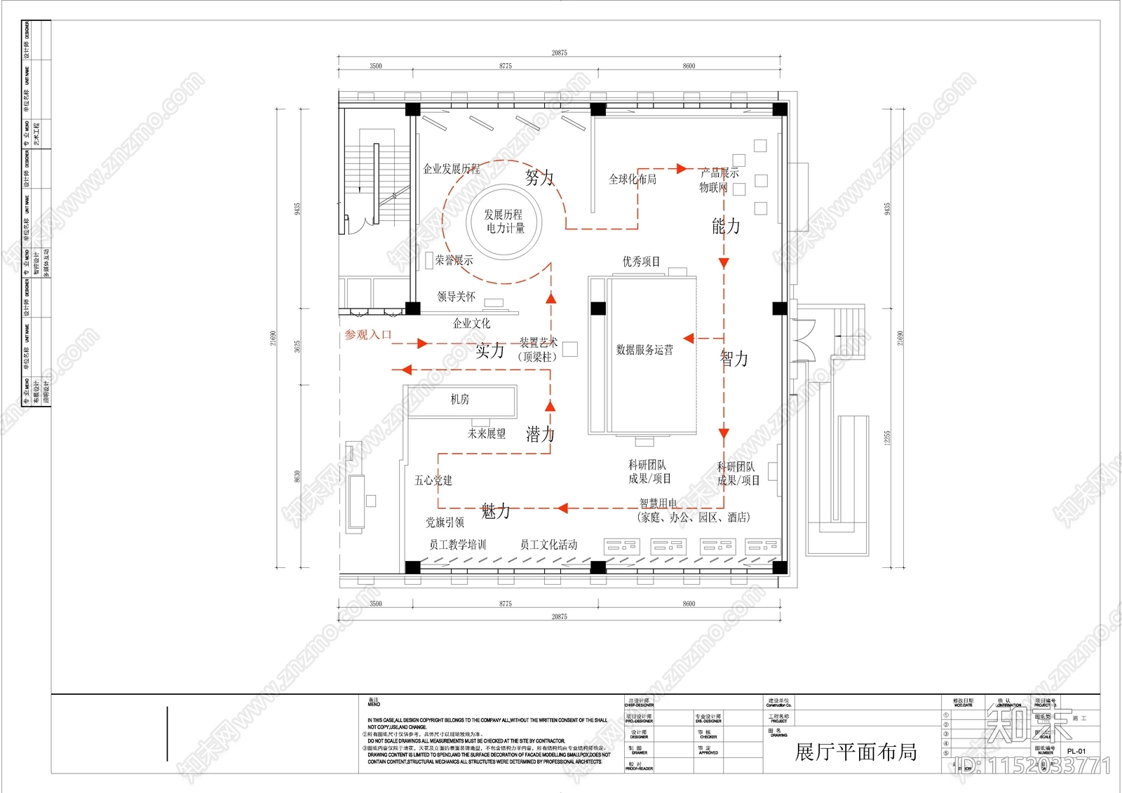 15套展厅平面布局cad施工图下载【ID:1152033771】