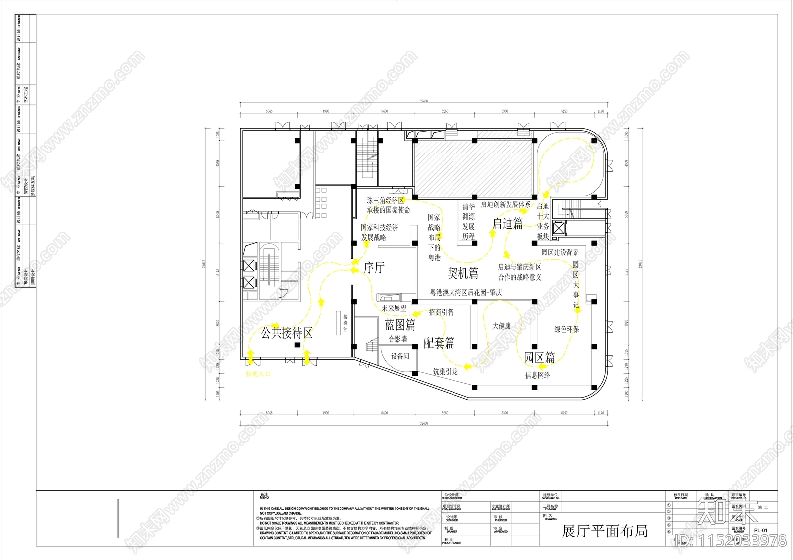 15套展厅平面布局cad施工图下载【ID:1152033978】