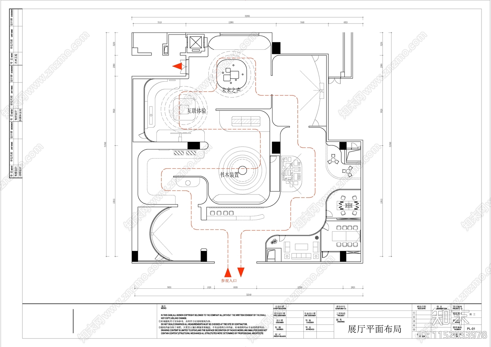 15套展厅平面布局cad施工图下载【ID:1152033978】