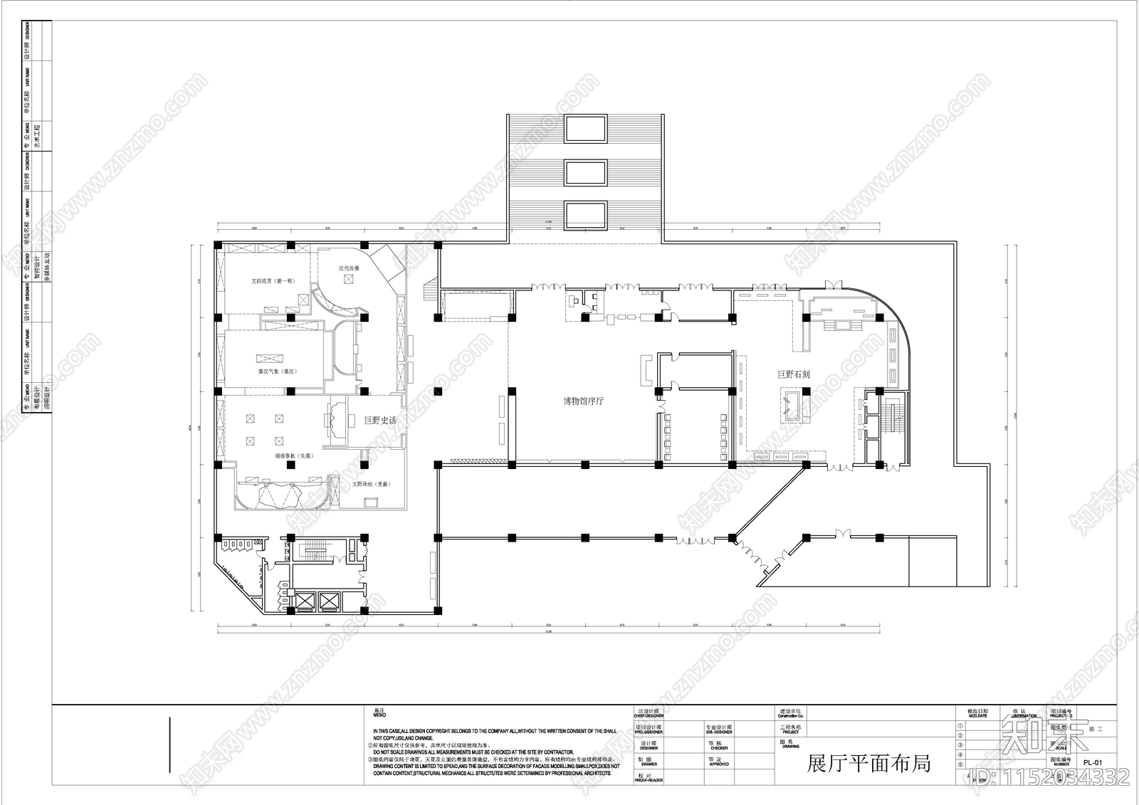 15套展厅平面布局cad施工图下载【ID:1152034332】