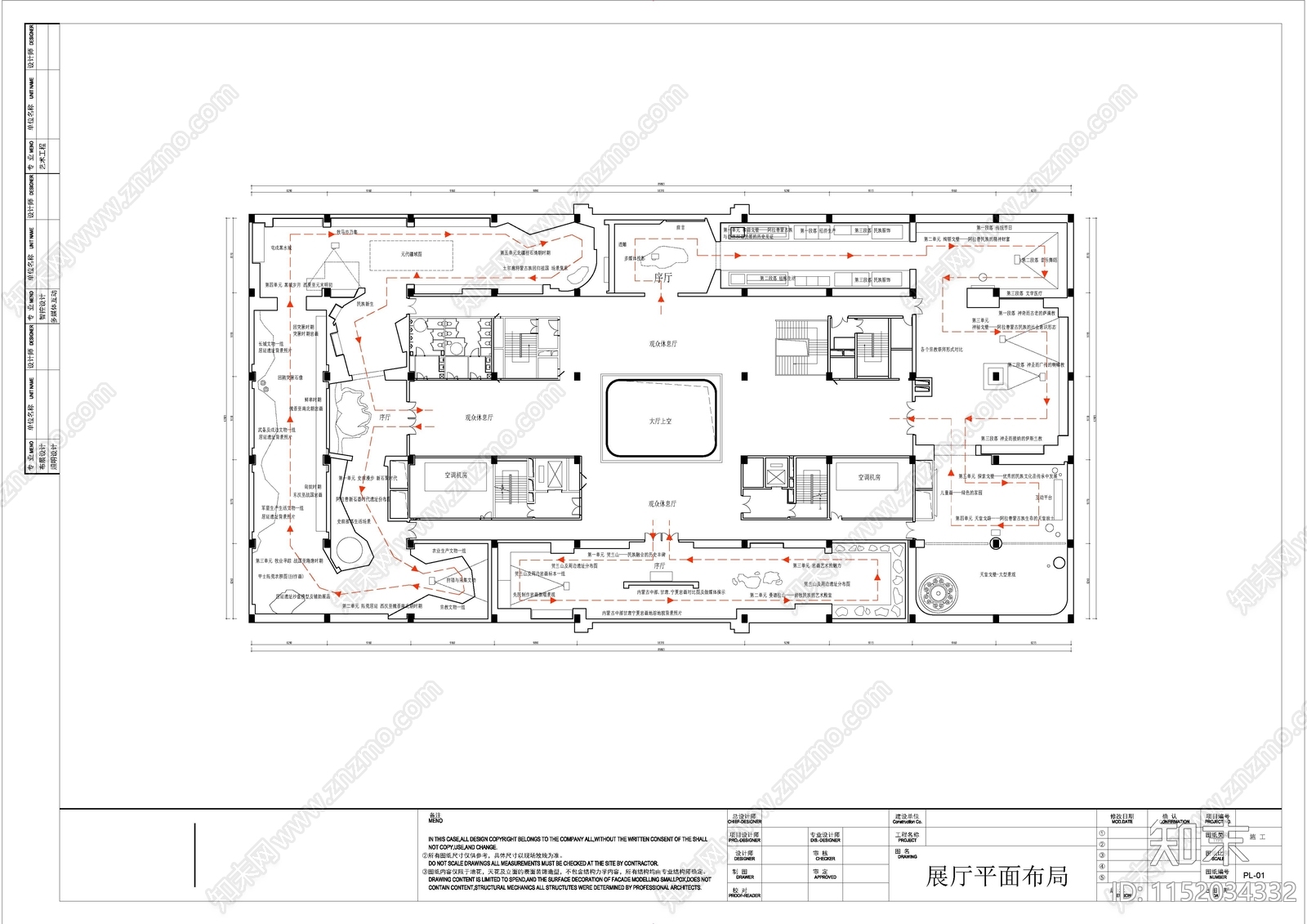 15套展厅平面布局cad施工图下载【ID:1152034332】