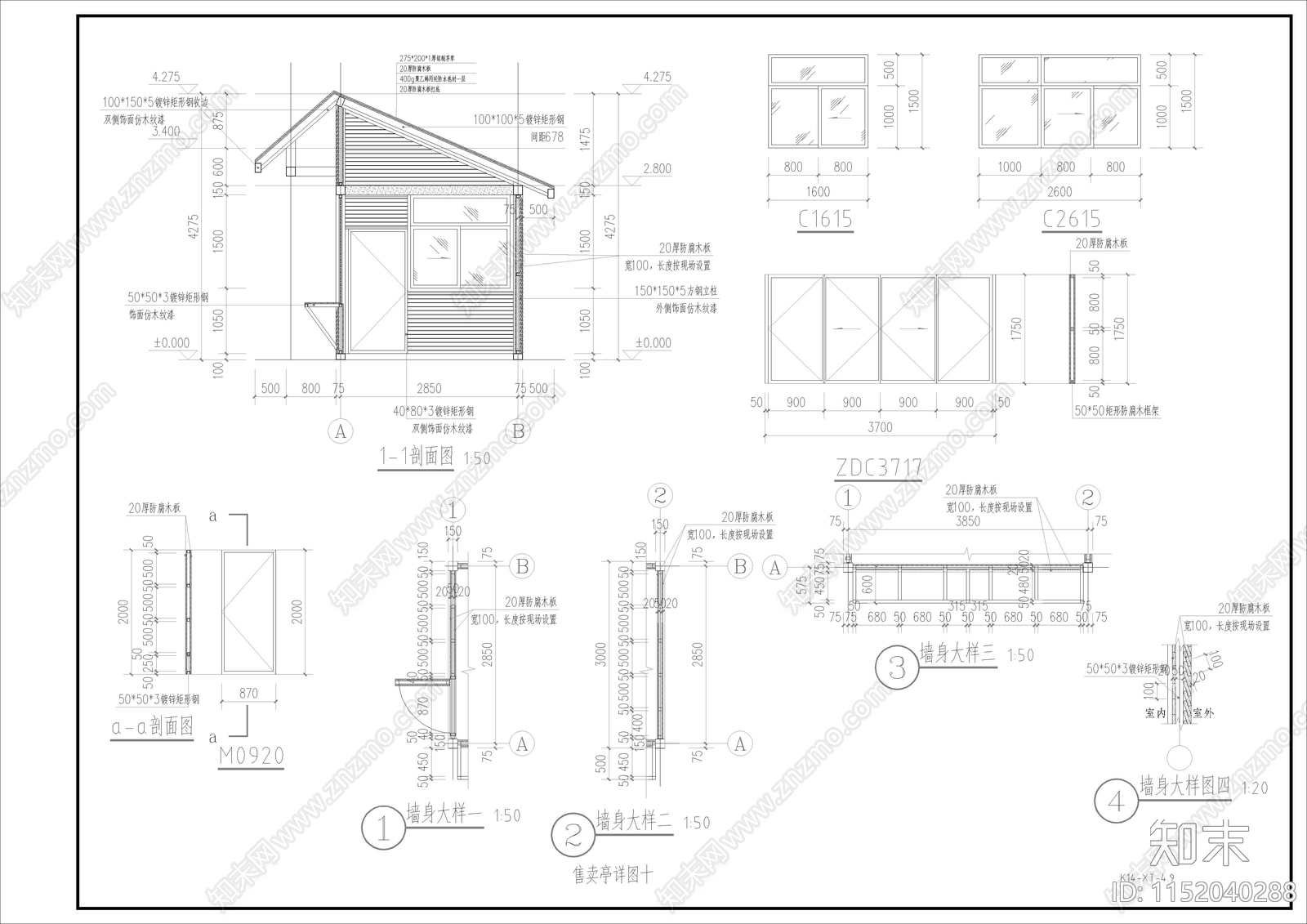 钢结构售卖亭cad施工图下载【ID:1152040288】