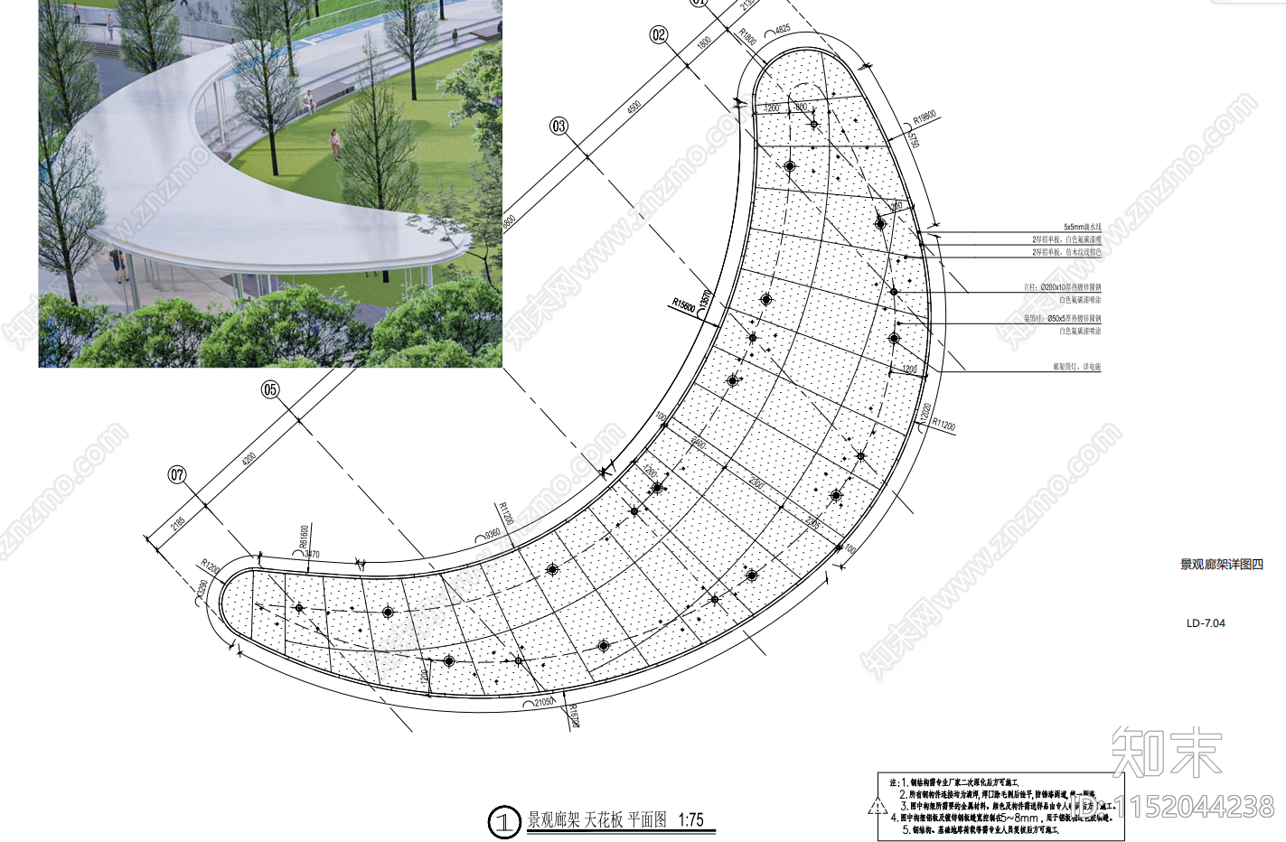 异形镀锌钢景观廊架详施工图下载【ID:1152044238】