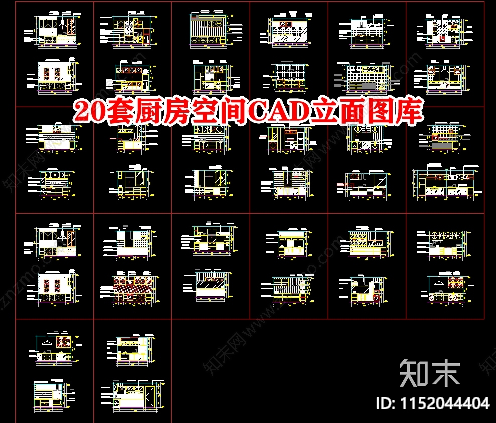 20套厨房空间立面图库cad施工图下载【ID:1152044404】