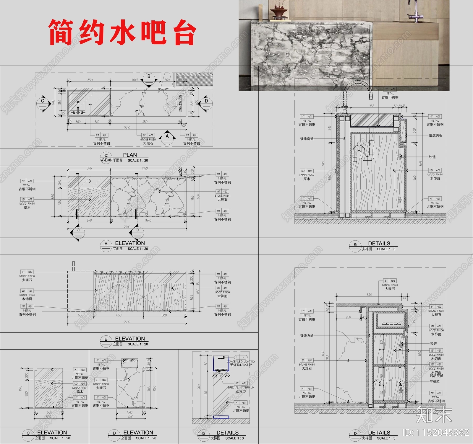 现代风格水吧台大样图施工图下载【ID:1152045362】