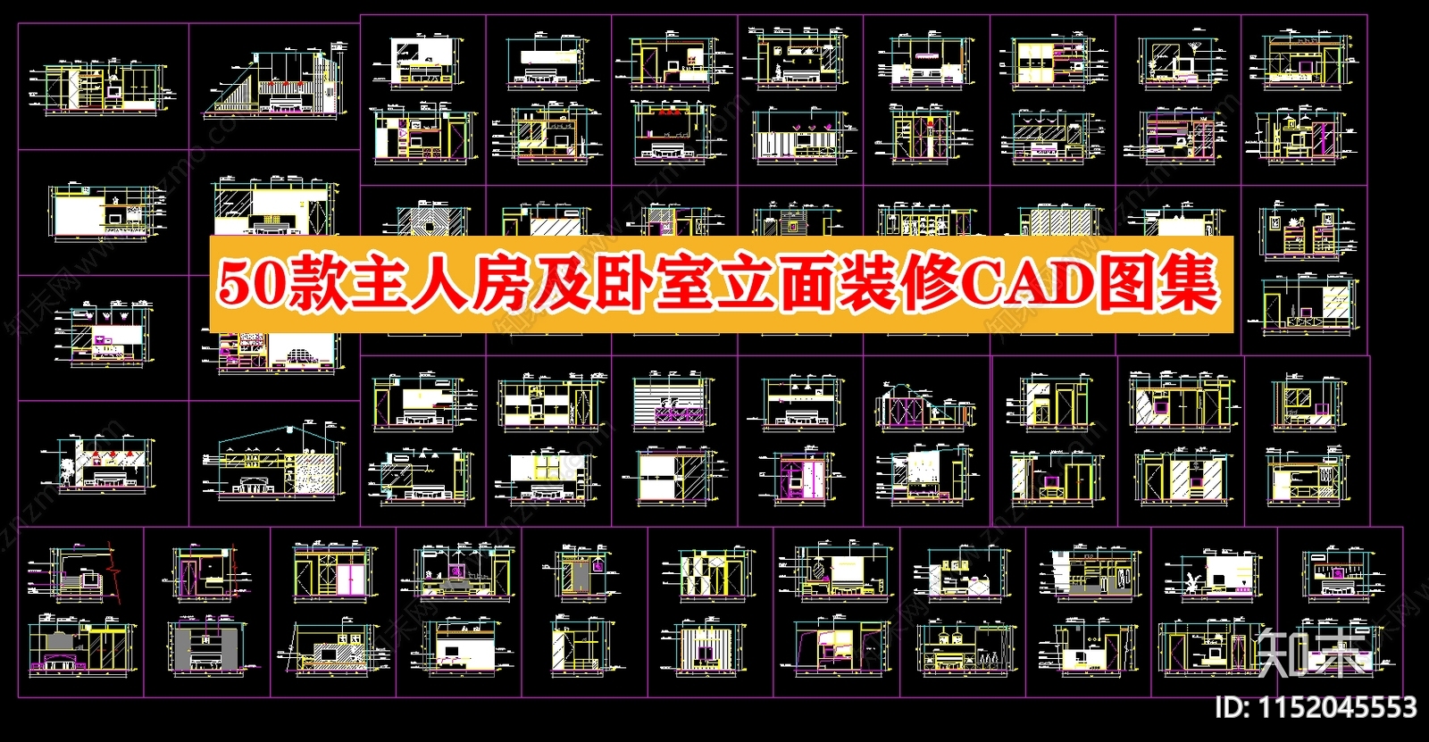 50款主人房及卧室立面装修图集cad施工图下载【ID:1152045553】