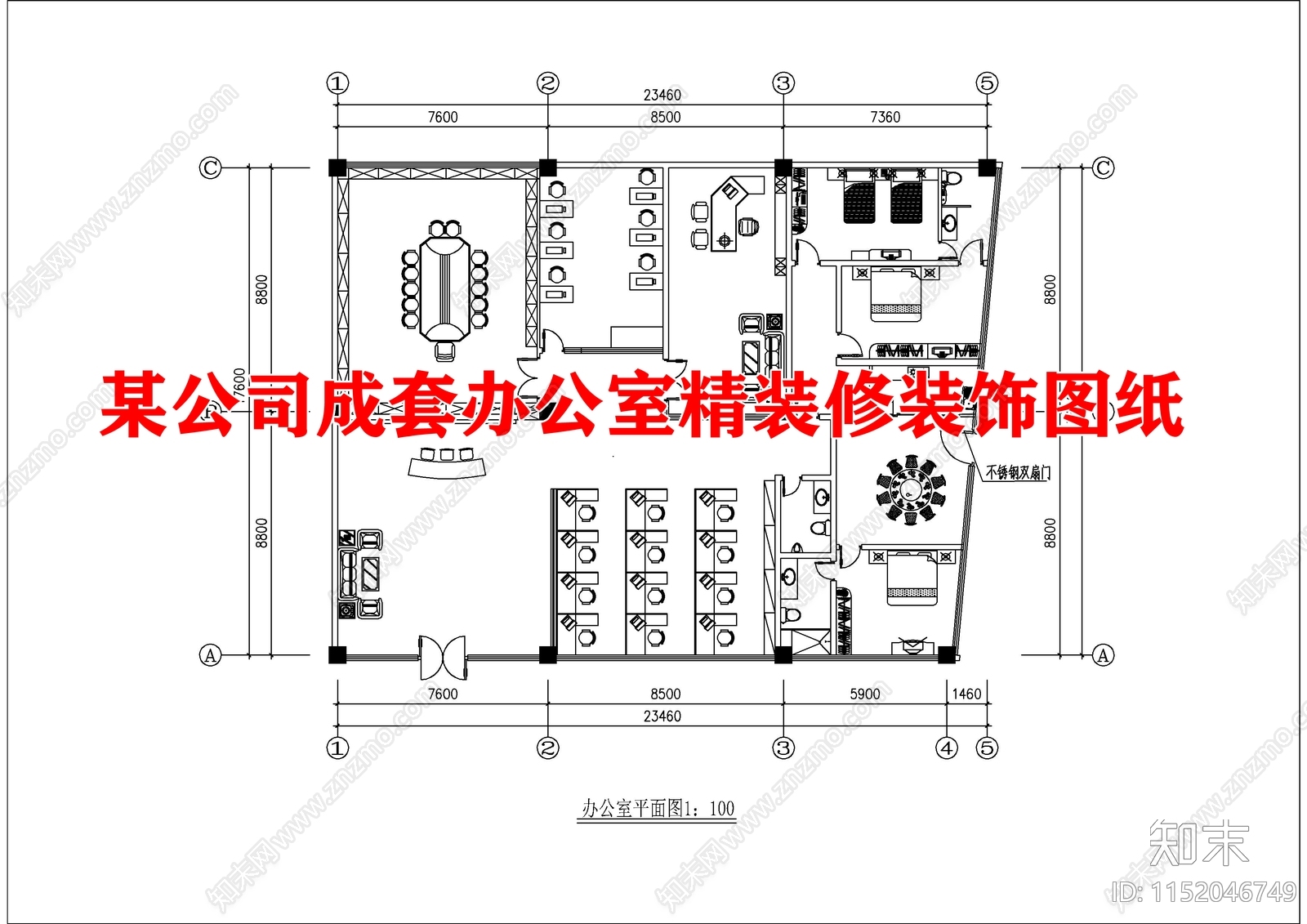 某公司成套办公室精装修装饰图纸cad施工图下载【ID:1152046749】