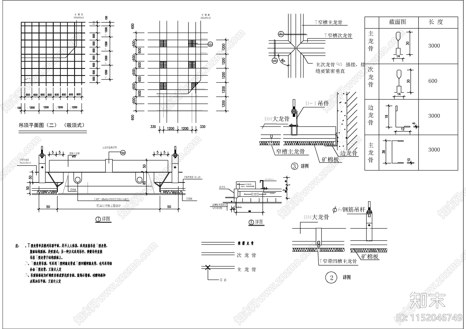 某公司成套办公室精装修装饰图纸cad施工图下载【ID:1152046749】