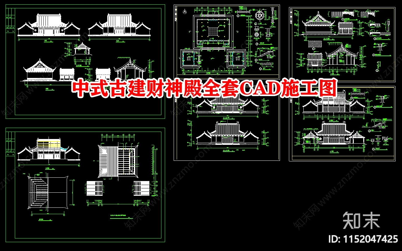 中式古建财神殿成套CAD施工图下载【ID:1152047425】