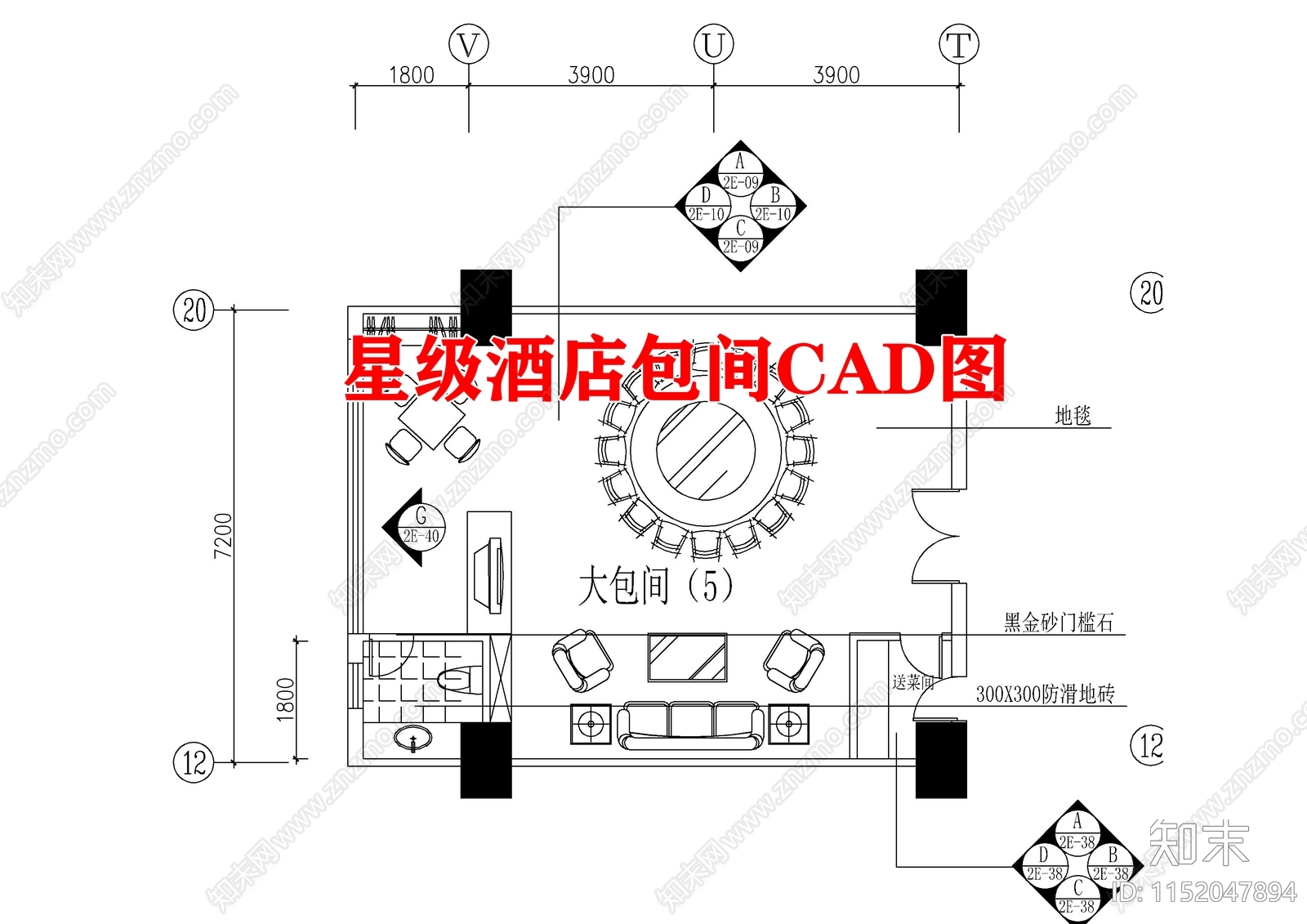 星级酒店包间图cad施工图下载【ID:1152047894】