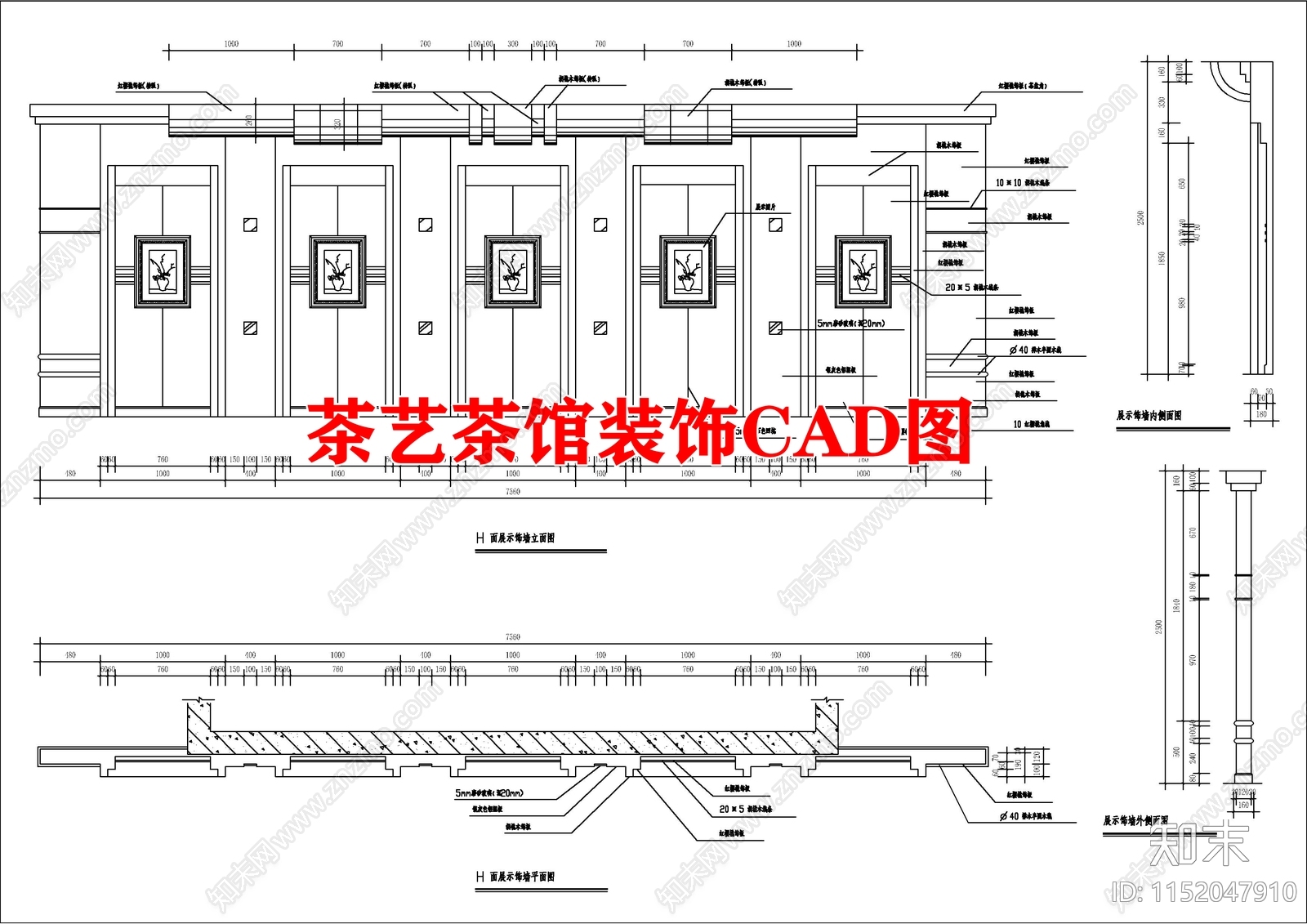 茶艺茶馆室内cad施工图下载【ID:1152047910】