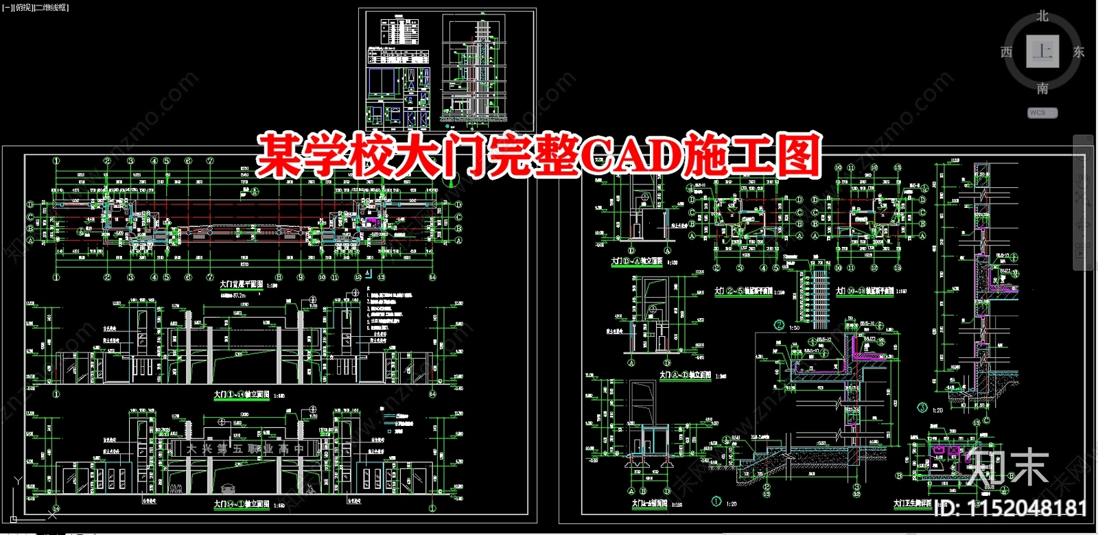 某学校大门施工图下载【ID:1152048181】