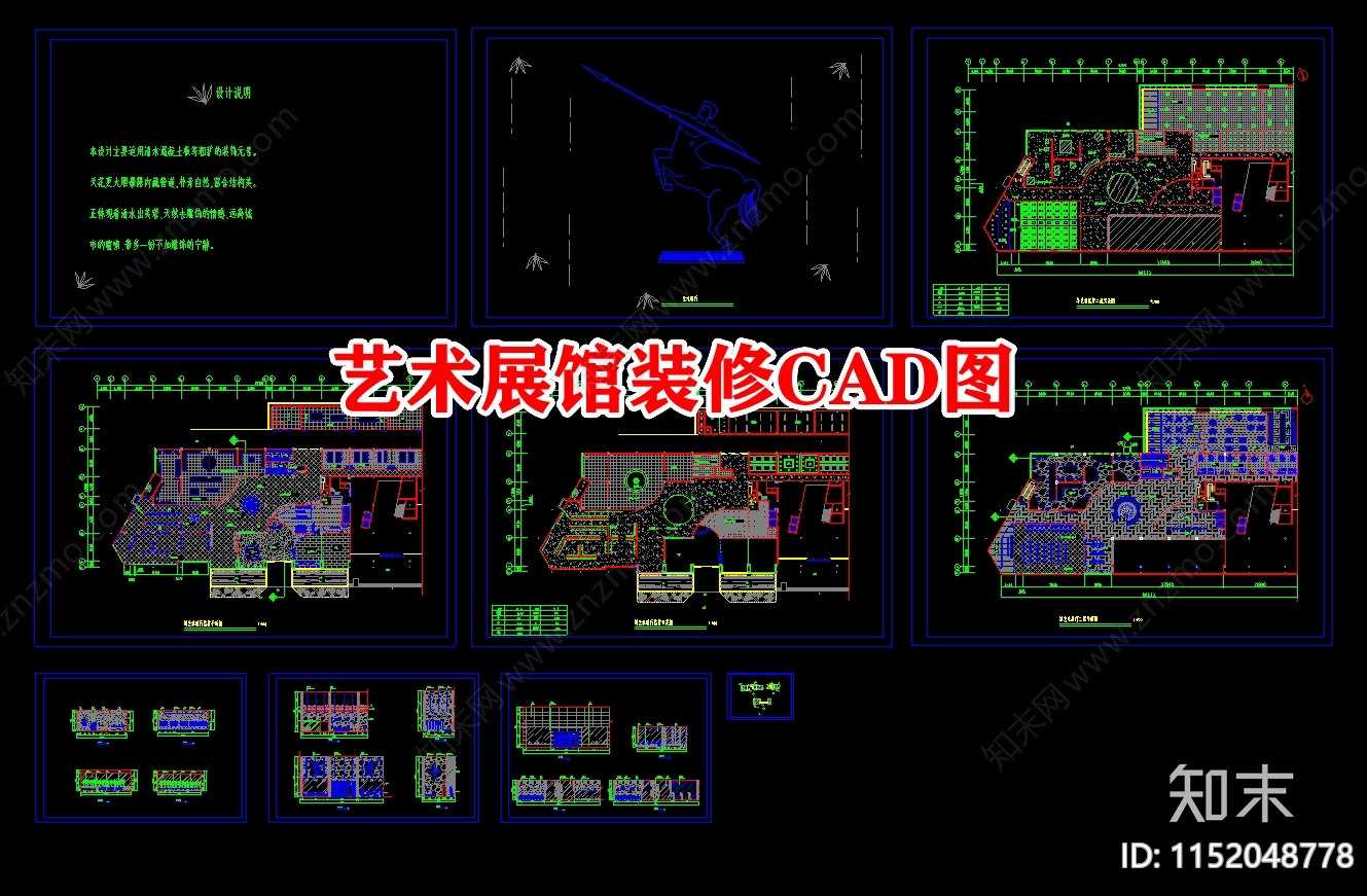 艺术展馆装修图cad施工图下载【ID:1152048778】