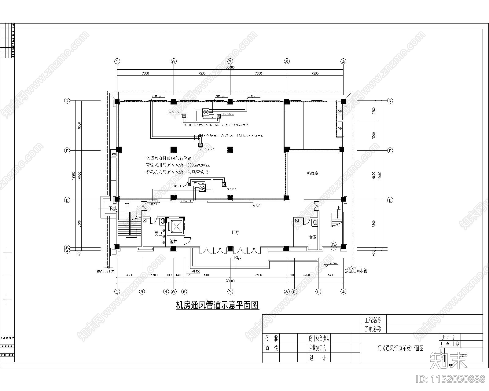 机房弱电装修配电布线暖通系统图施工图下载【ID:1152050888】