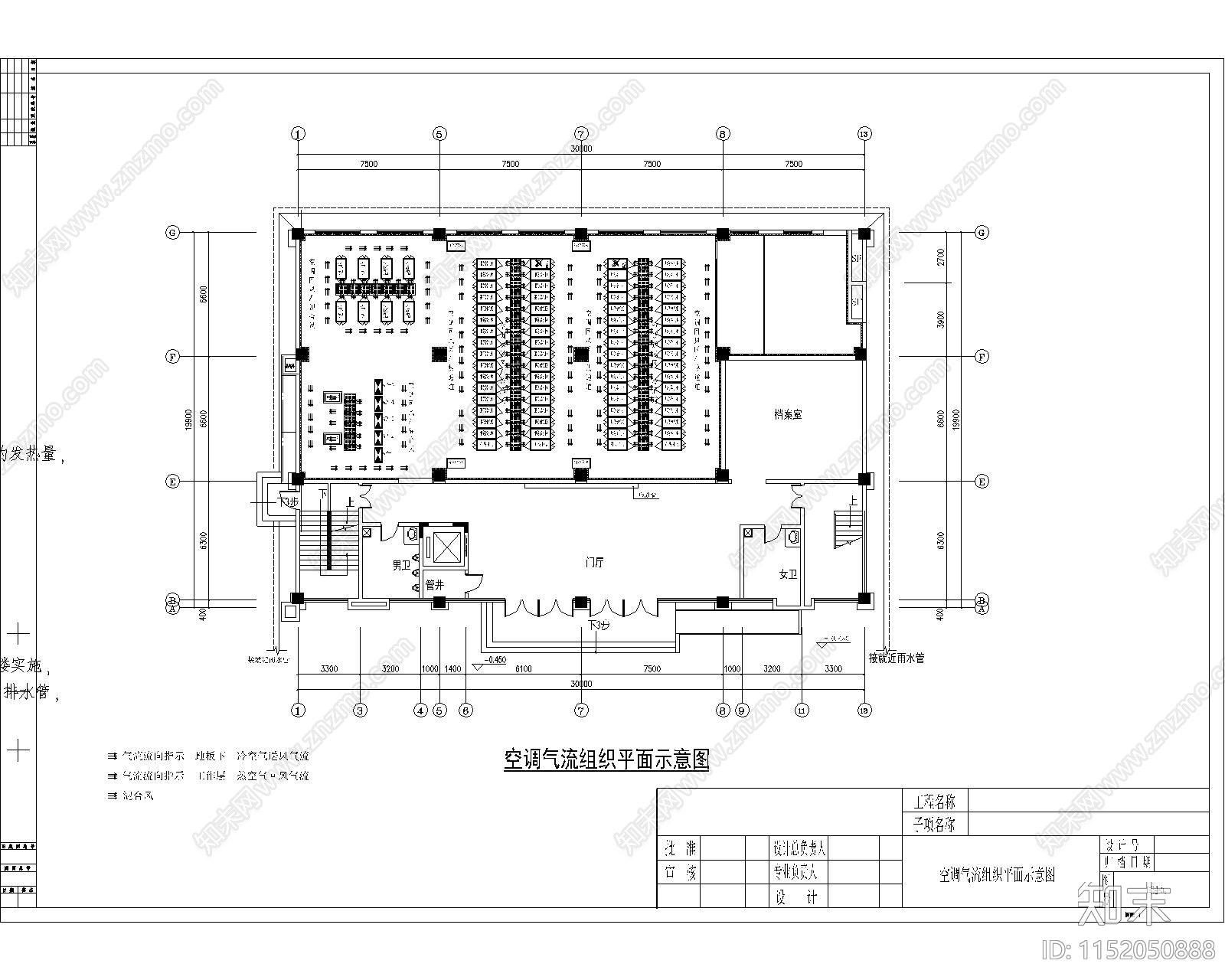 机房弱电装修配电布线暖通系统图施工图下载【ID:1152050888】