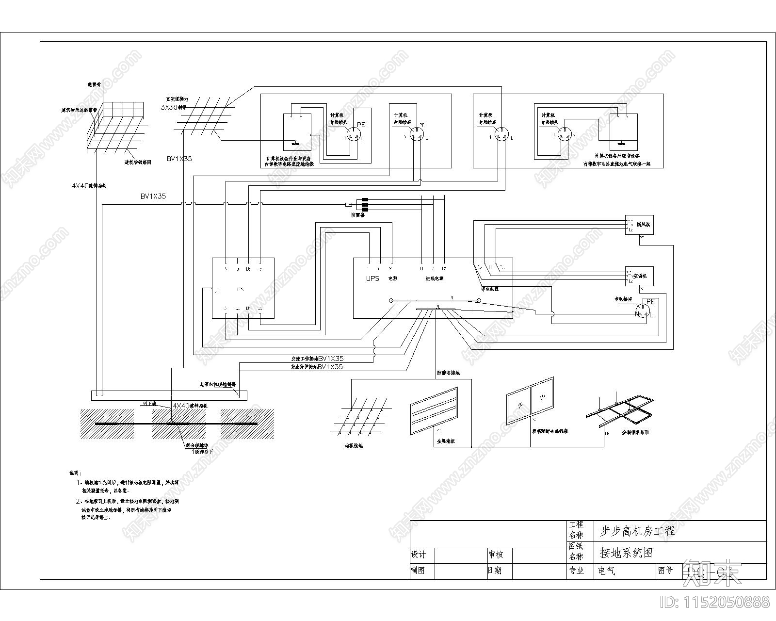 机房弱电装修配电布线暖通系统图施工图下载【ID:1152050888】