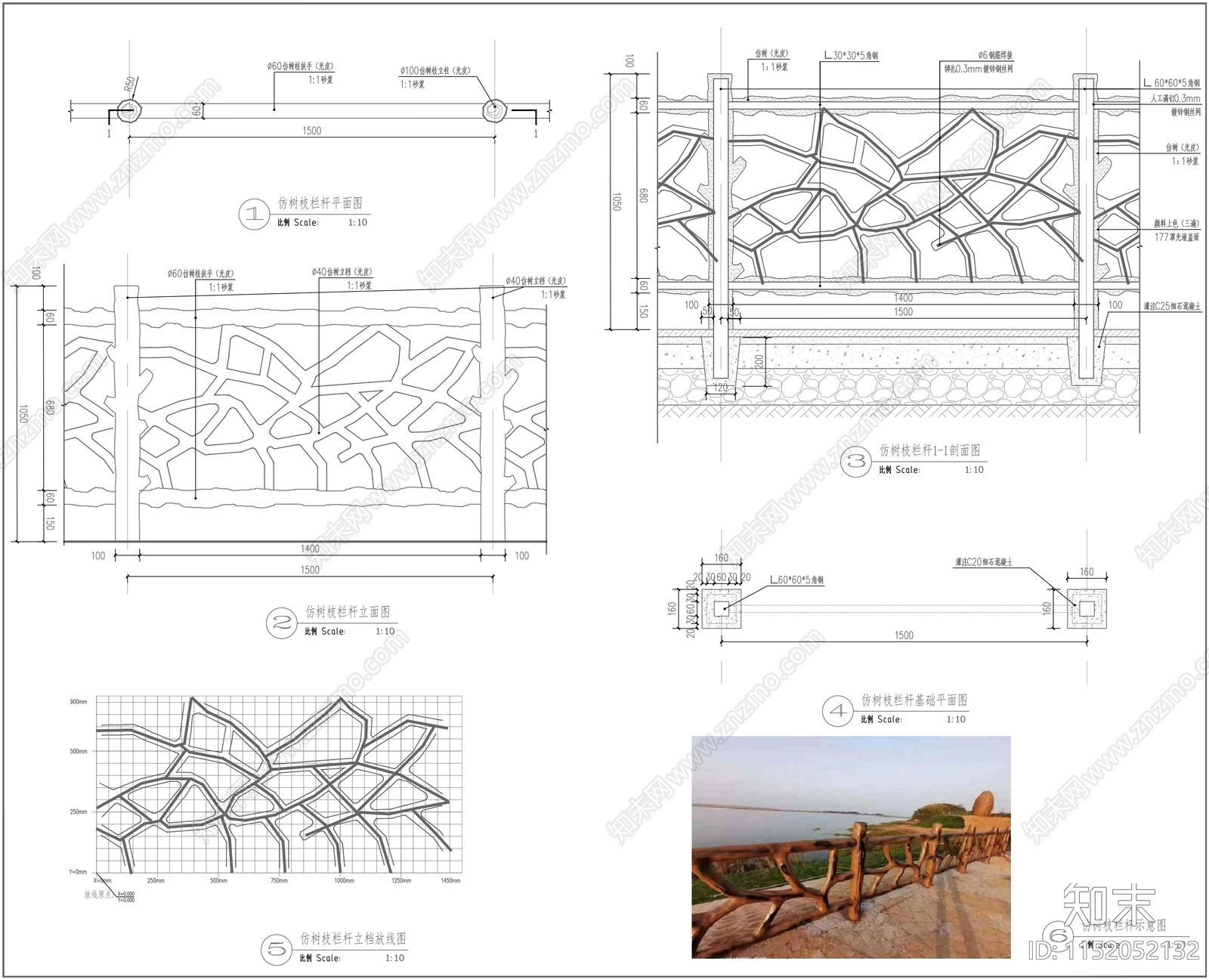 防树枝栏杆节点详图施工图下载【ID:1152052132】