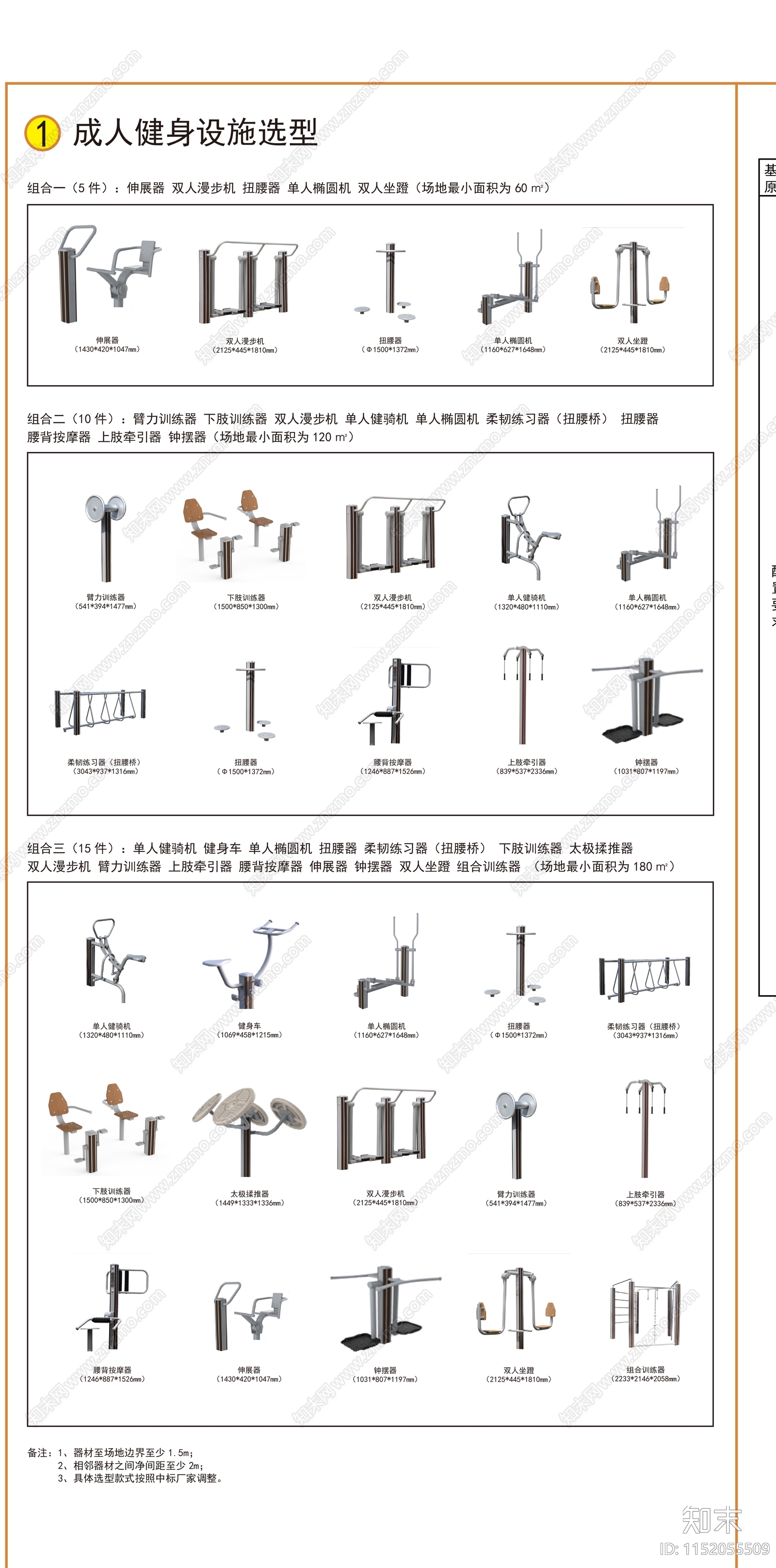 健身设运动娱乐器材图库施工图下载【ID:1152055509】