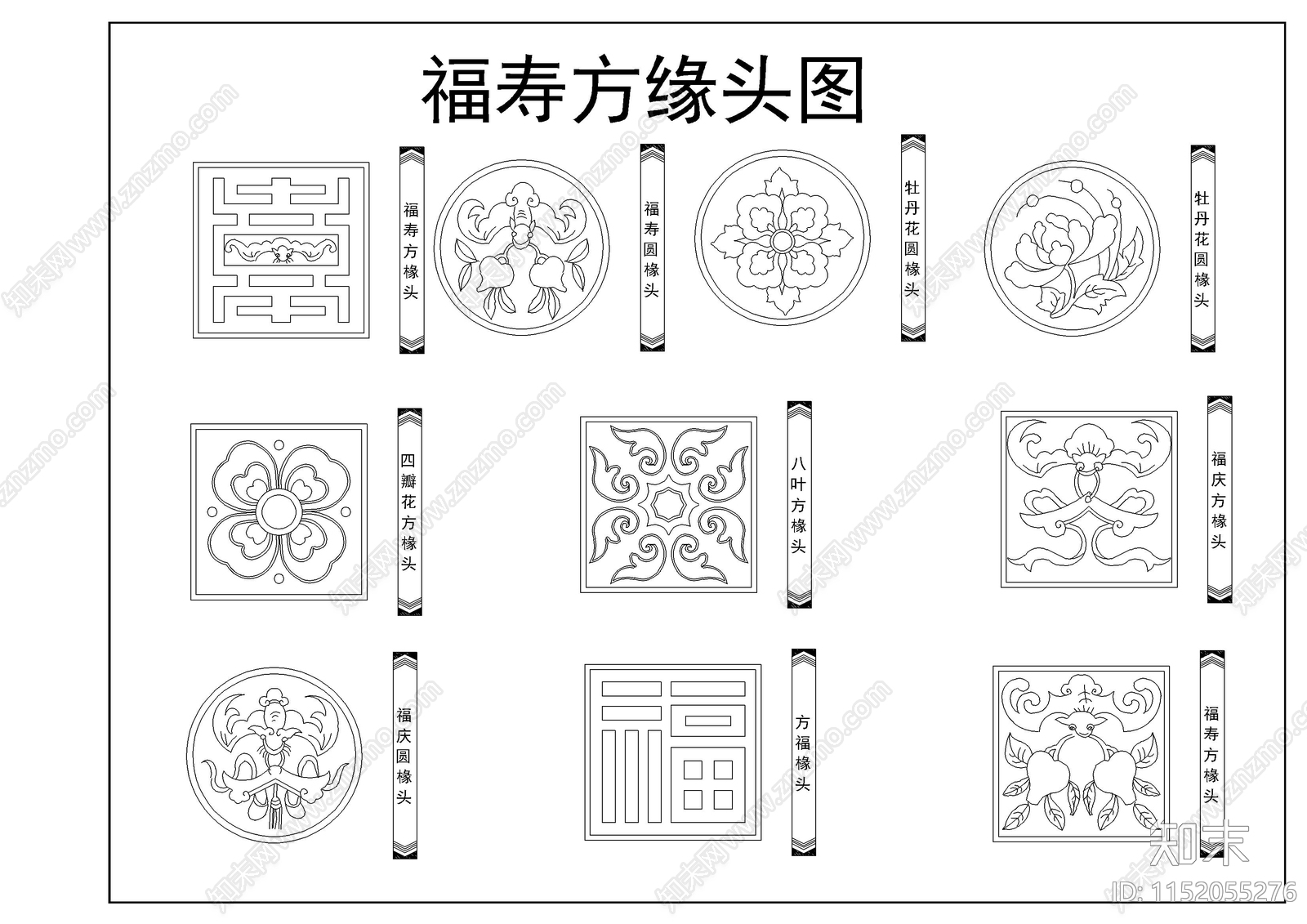 中式彩画素材图块施工图下载【ID:1152055276】