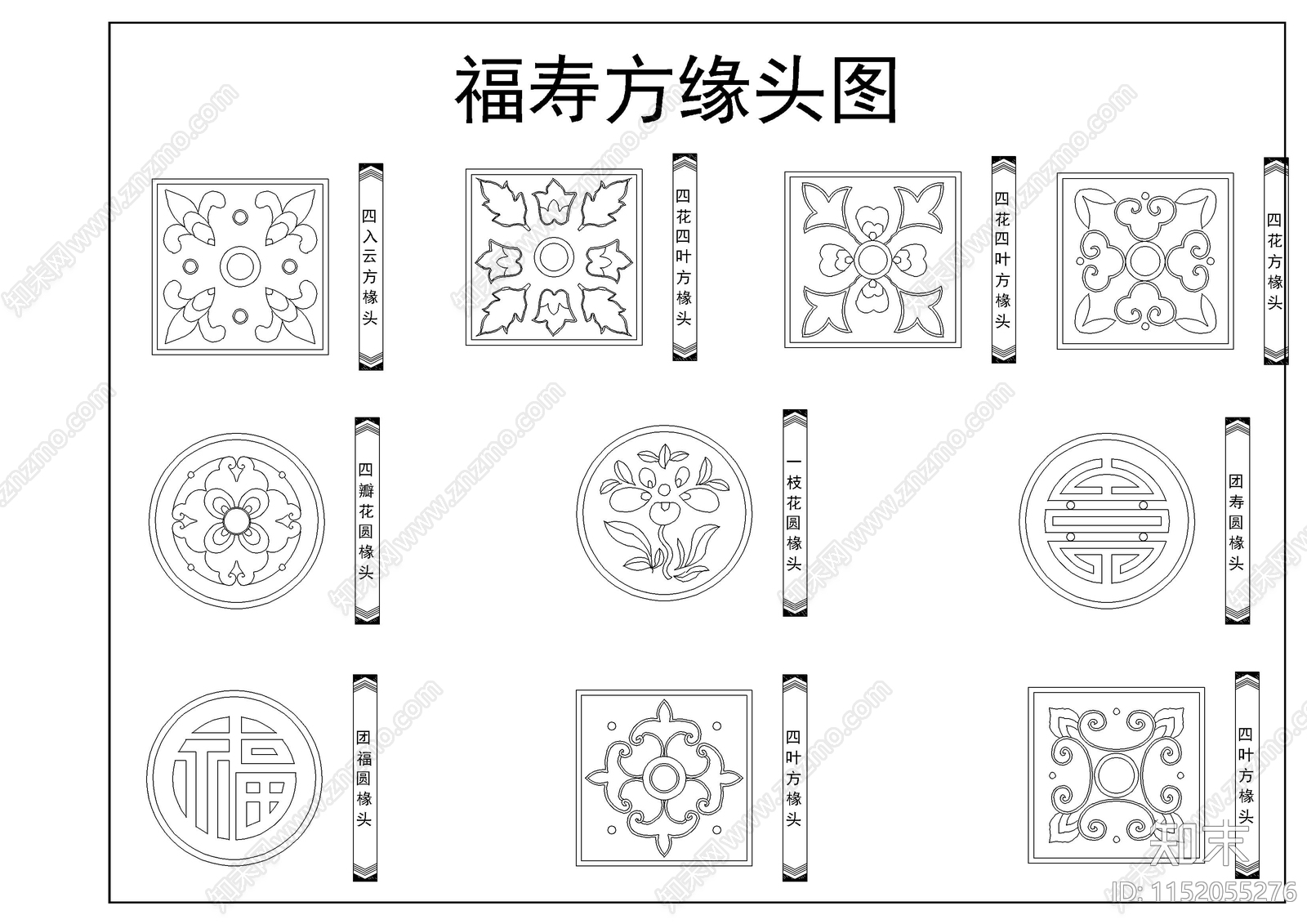 中式彩画素材图块施工图下载【ID:1152055276】