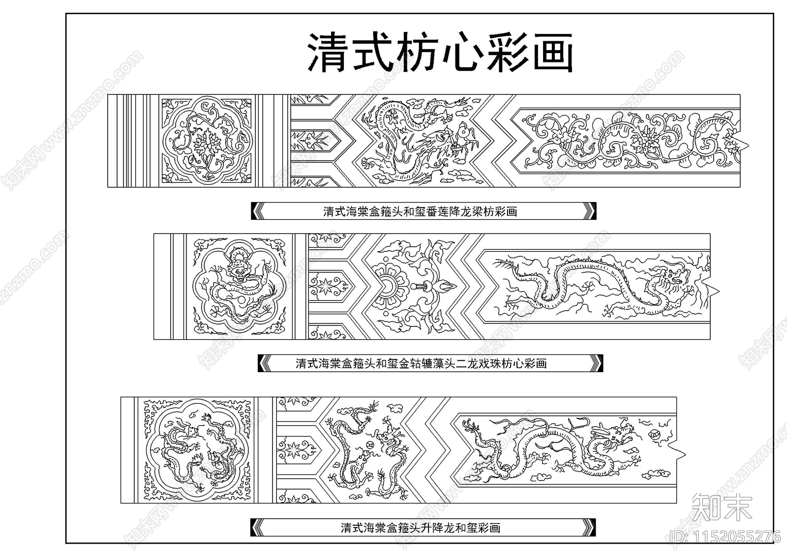 中式彩画素材图块施工图下载【ID:1152055276】