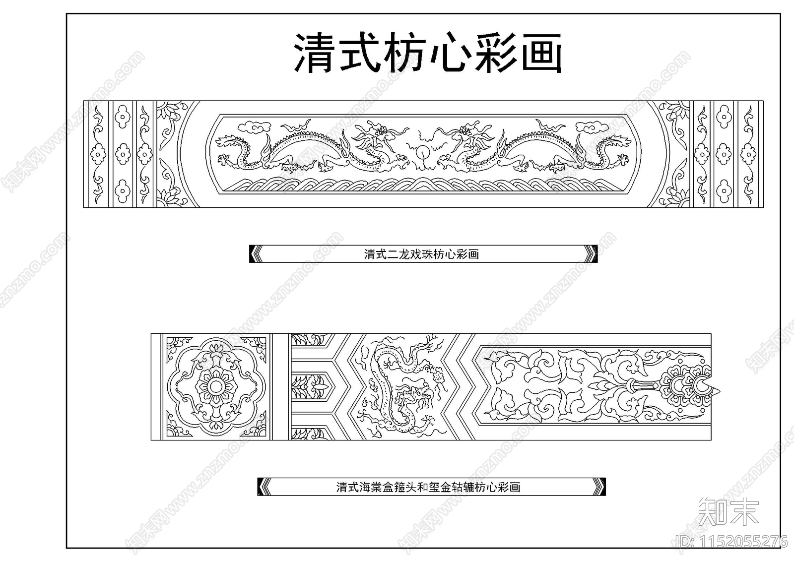 中式彩画素材图块施工图下载【ID:1152055276】