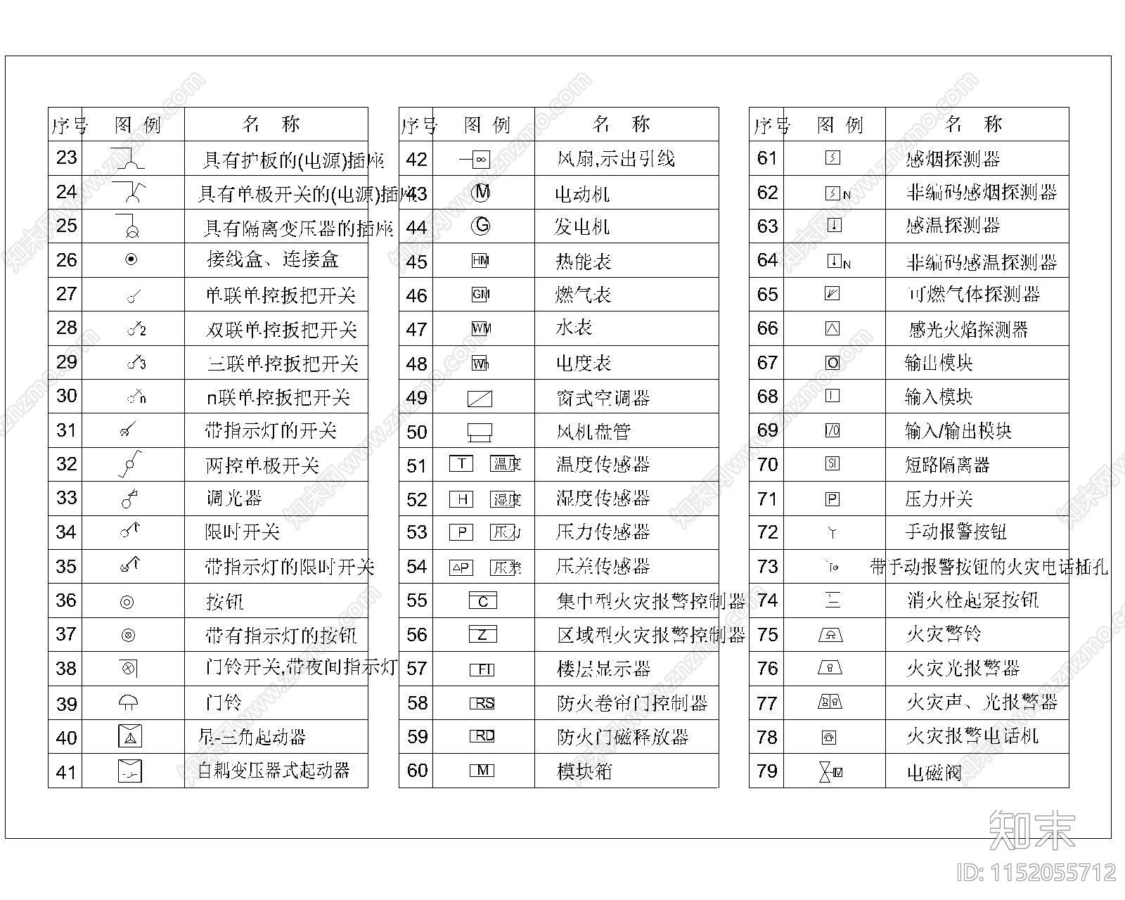 灯具图库cad施工图下载【ID:1152055712】