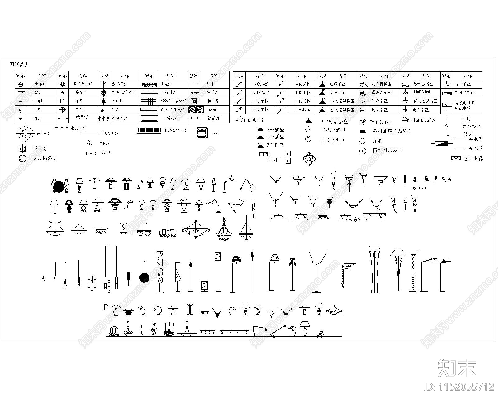 灯具图库cad施工图下载【ID:1152055712】