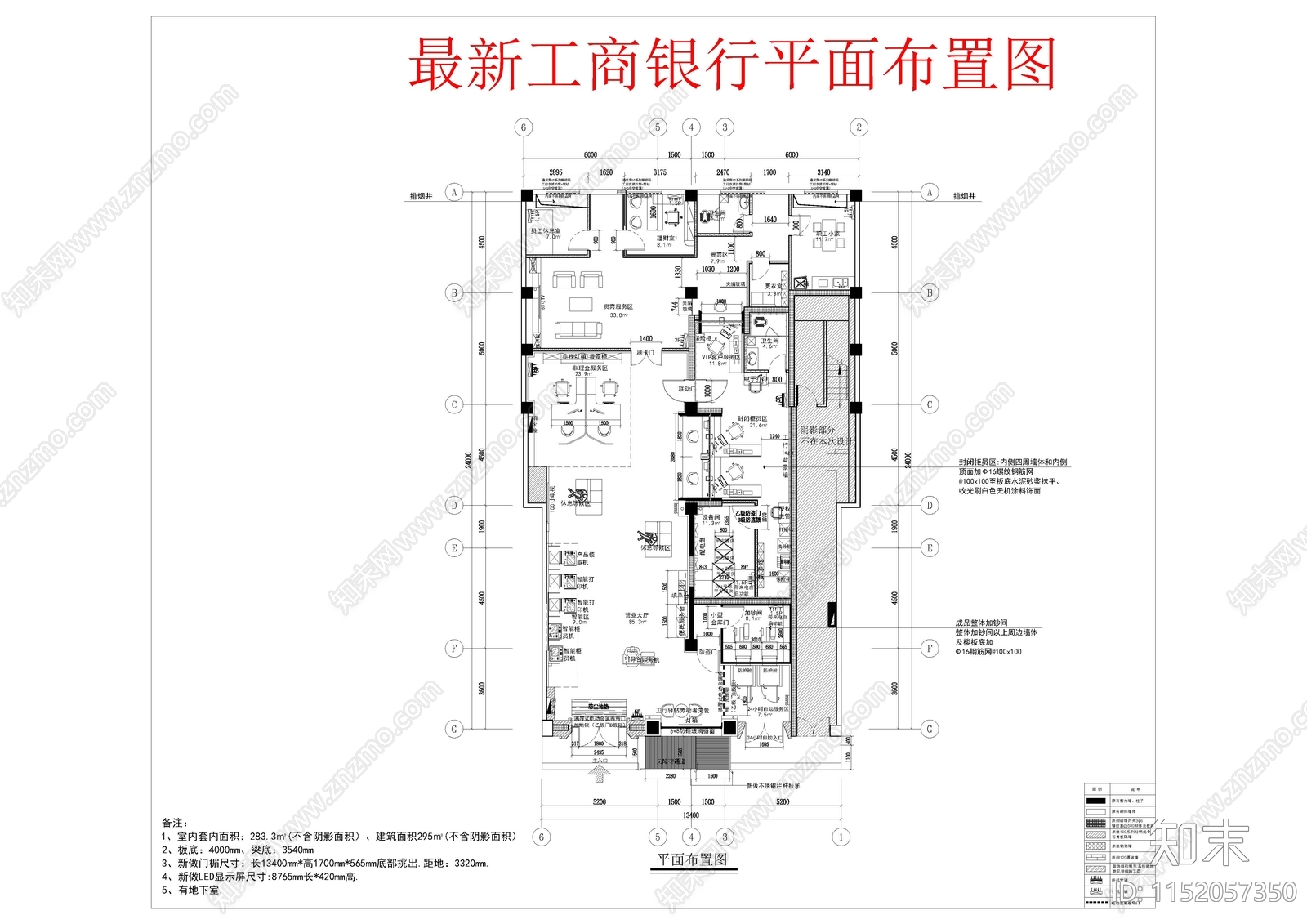 银行室内cad施工图下载【ID:1152057350】