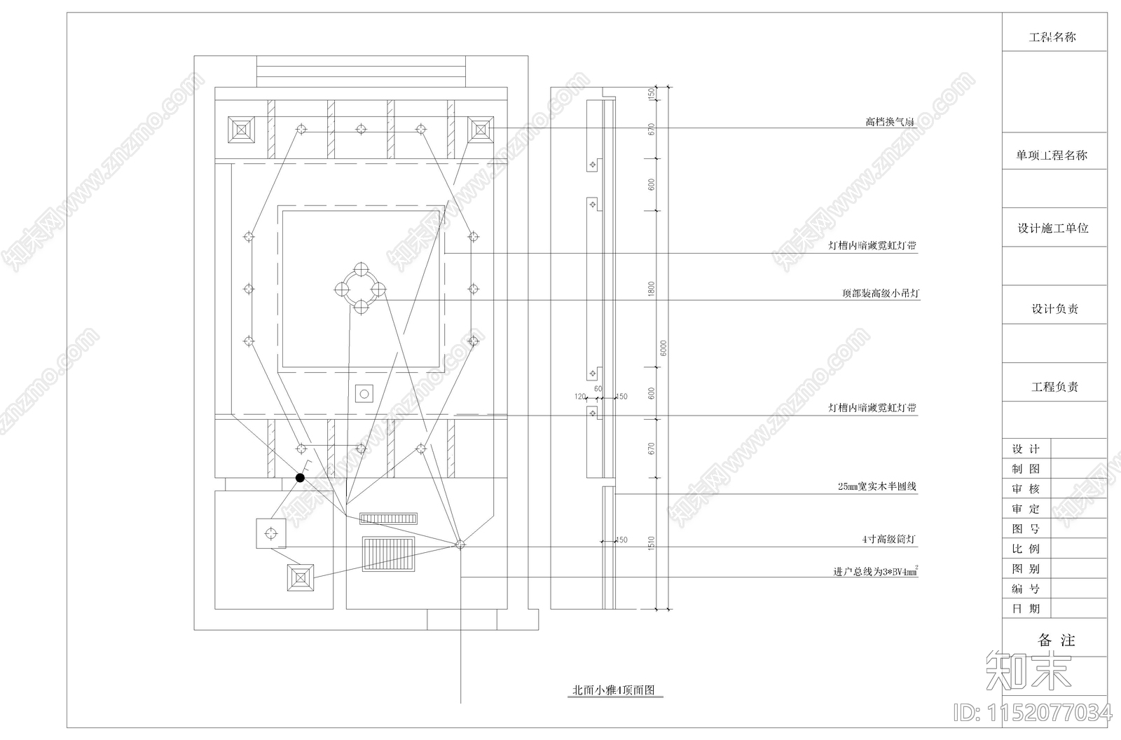 餐厅包厢配电图施工图下载【ID:1152077034】