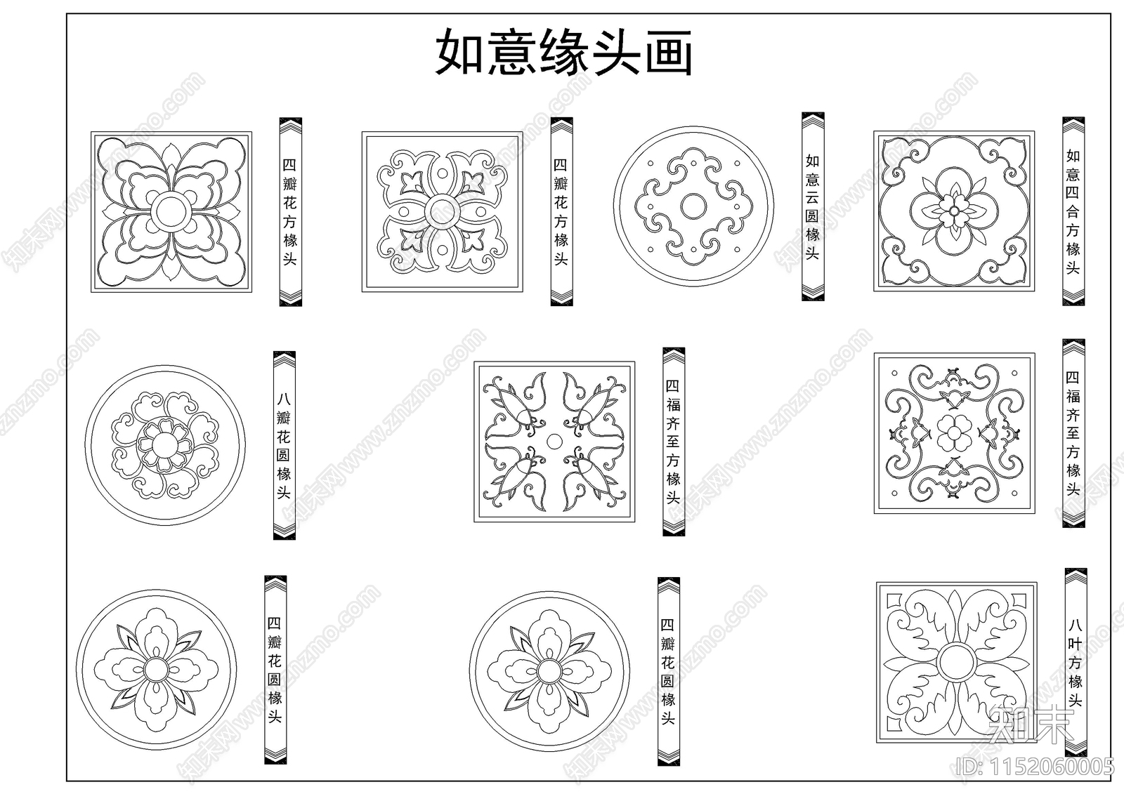 中式彩画图库cad施工图下载【ID:1152060005】