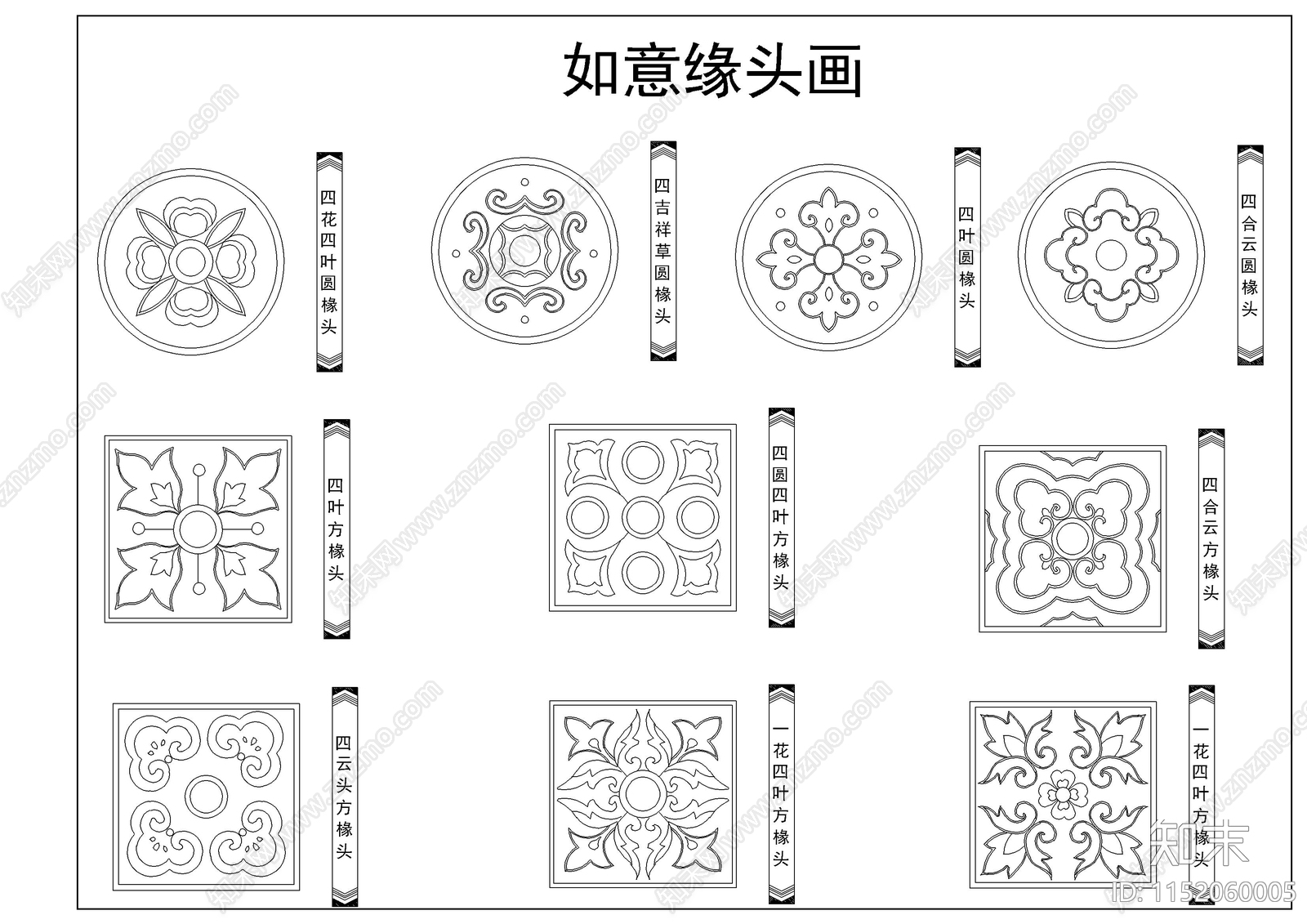 中式彩画图库cad施工图下载【ID:1152060005】