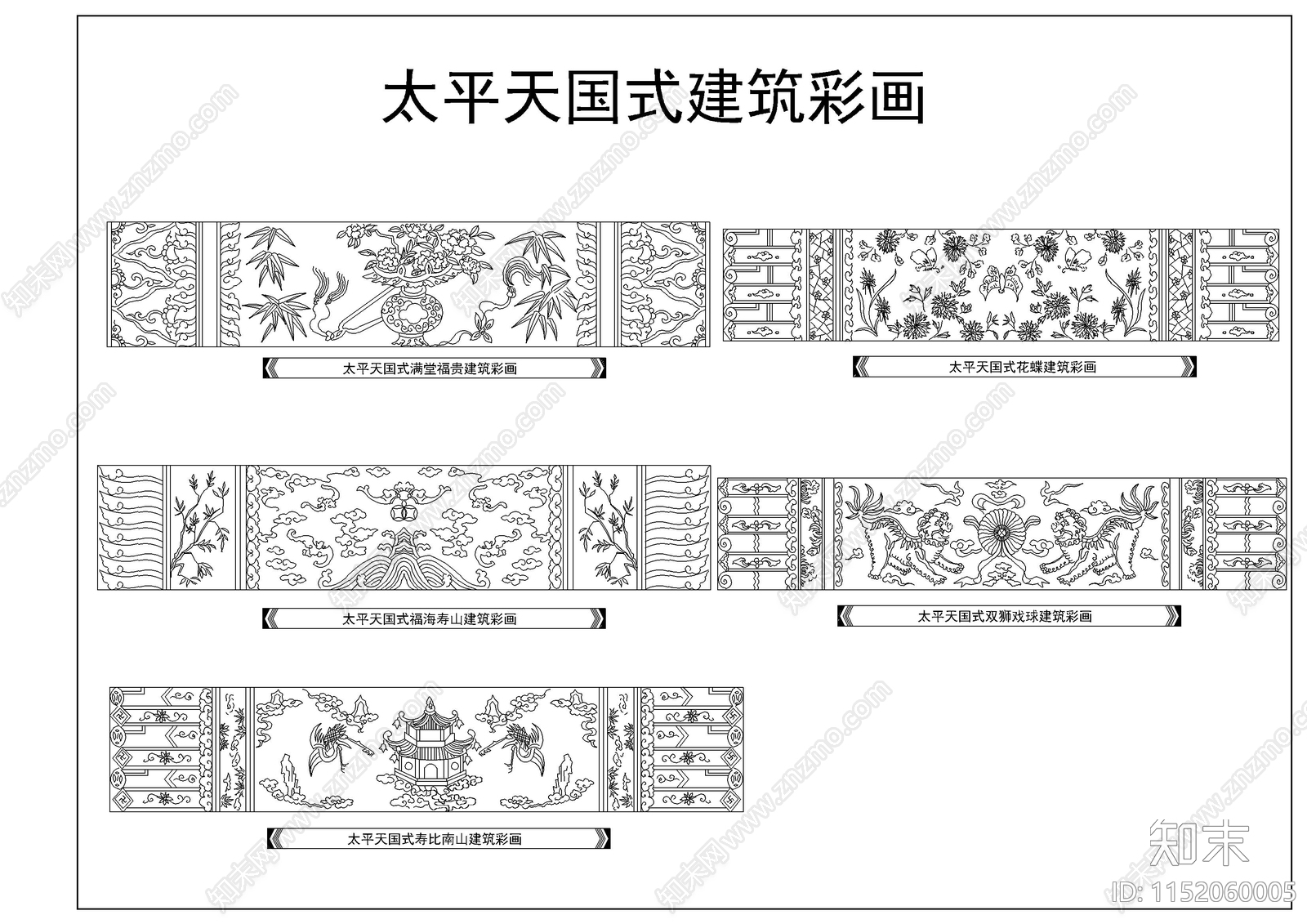 中式彩画图库cad施工图下载【ID:1152060005】