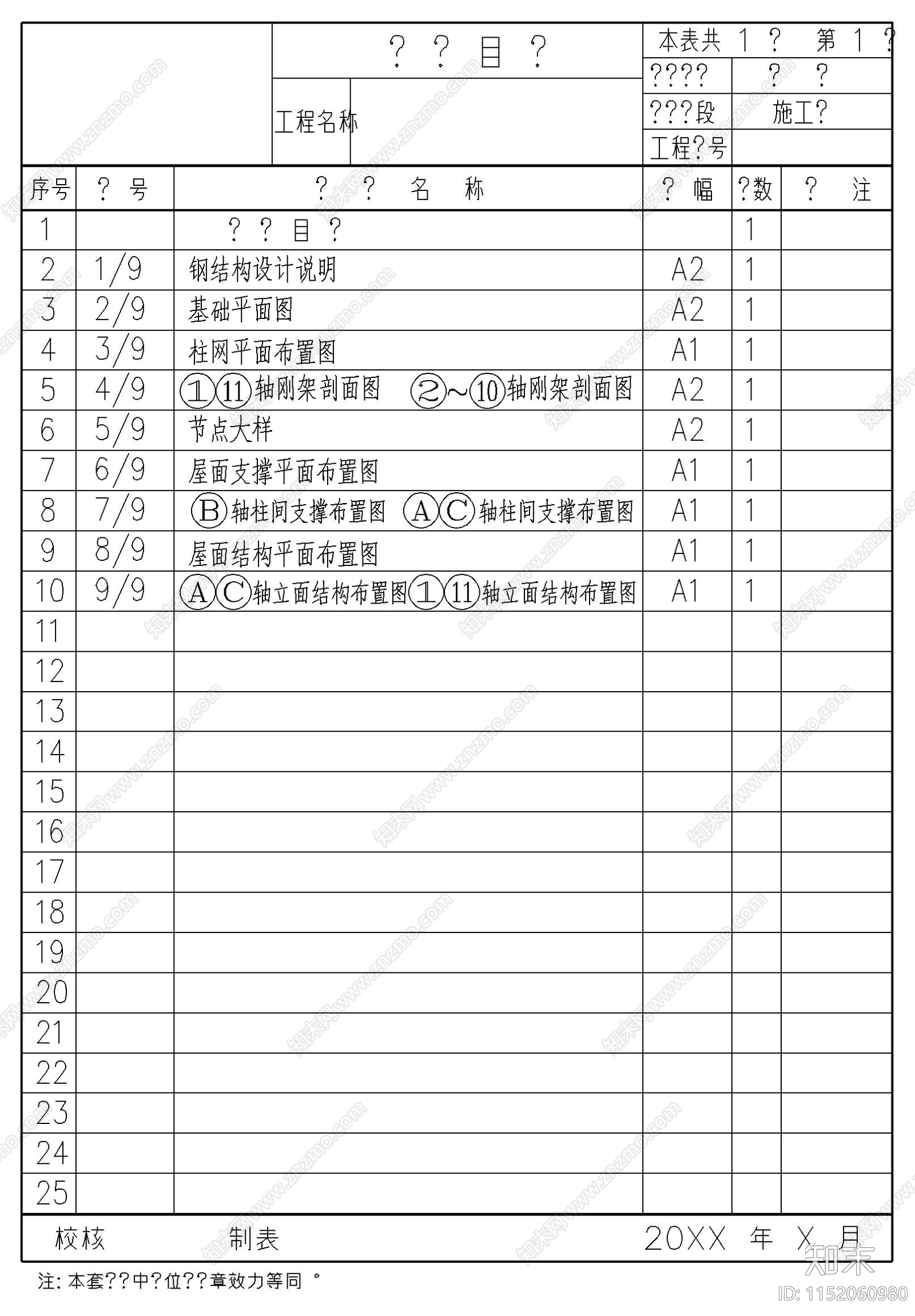 双连跨门式刚架单层封闭式钢结构厂房结施图施工图下载【ID:1152060980】