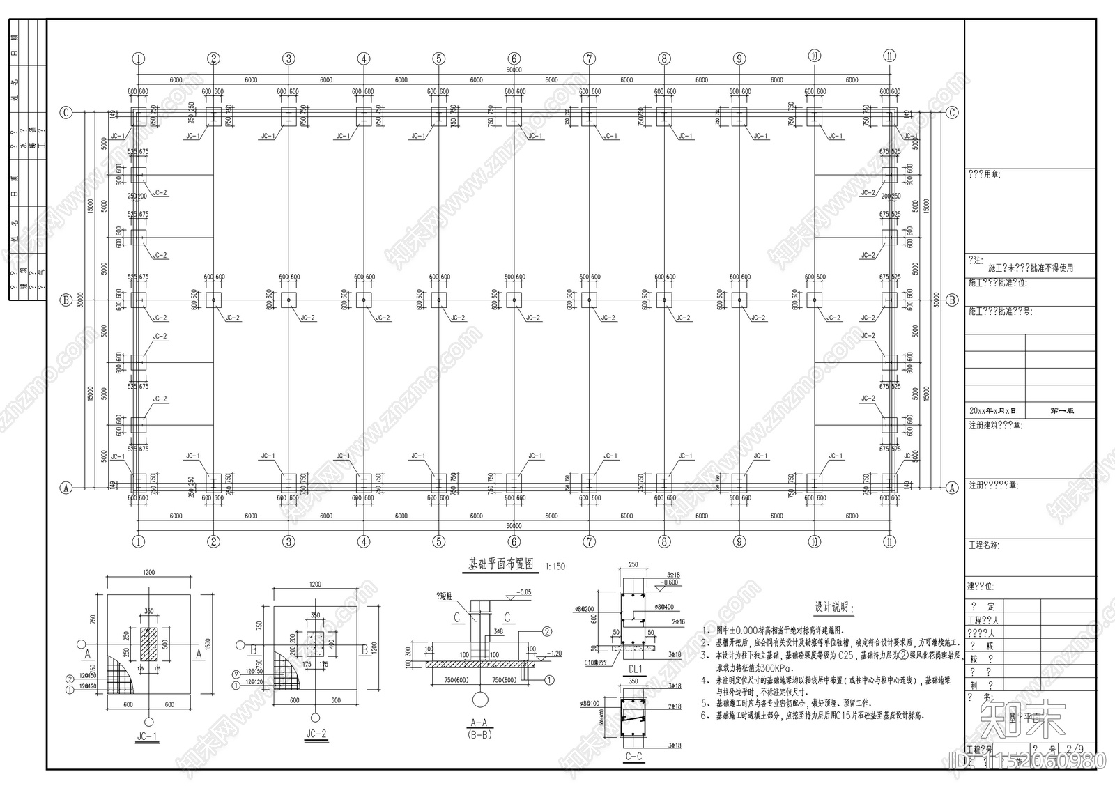 双连跨门式刚架单层封闭式钢结构厂房结施图施工图下载【ID:1152060980】