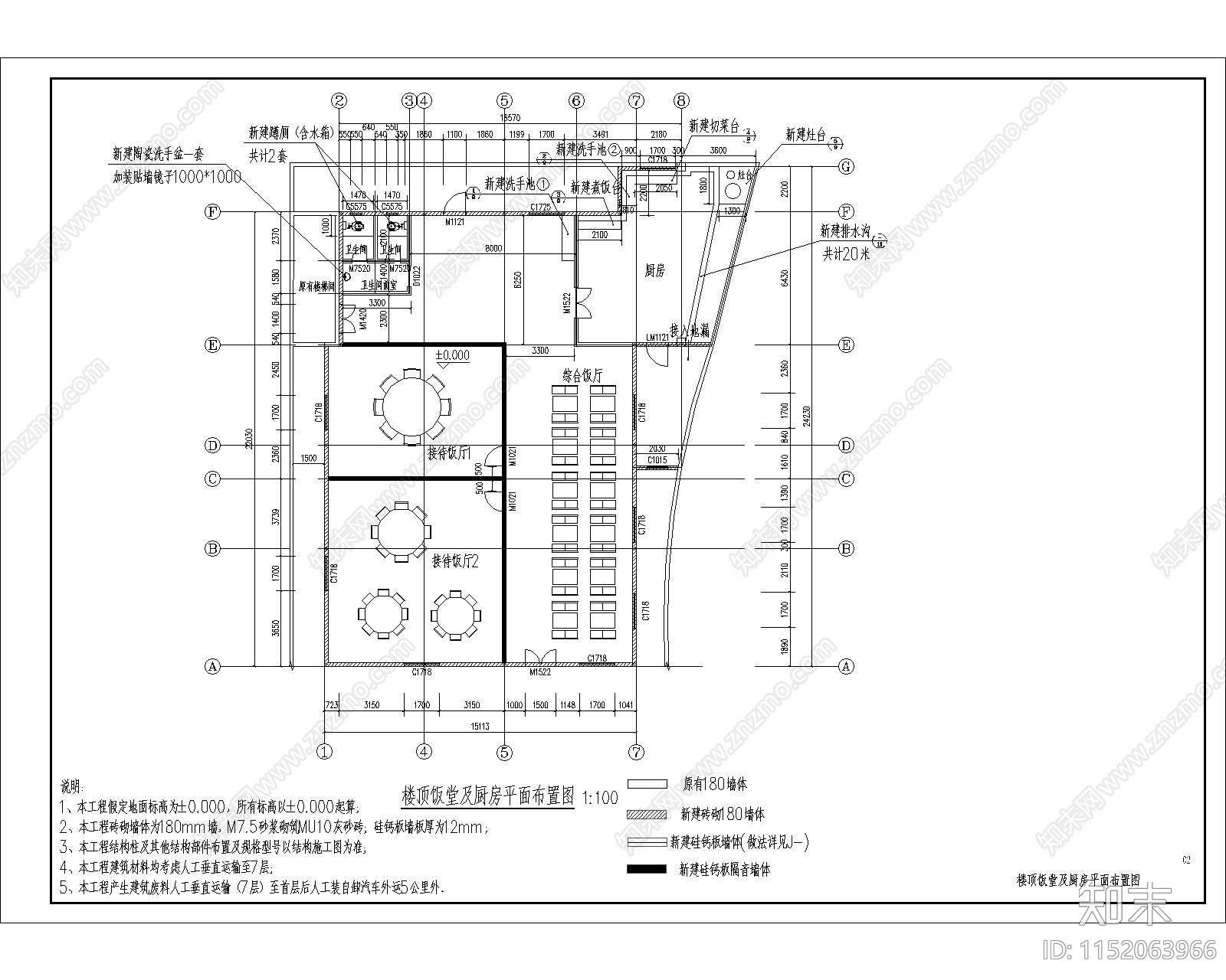 口腔医院楼顶饭堂及厨房建筑改造施工图下载【ID:1152063966】