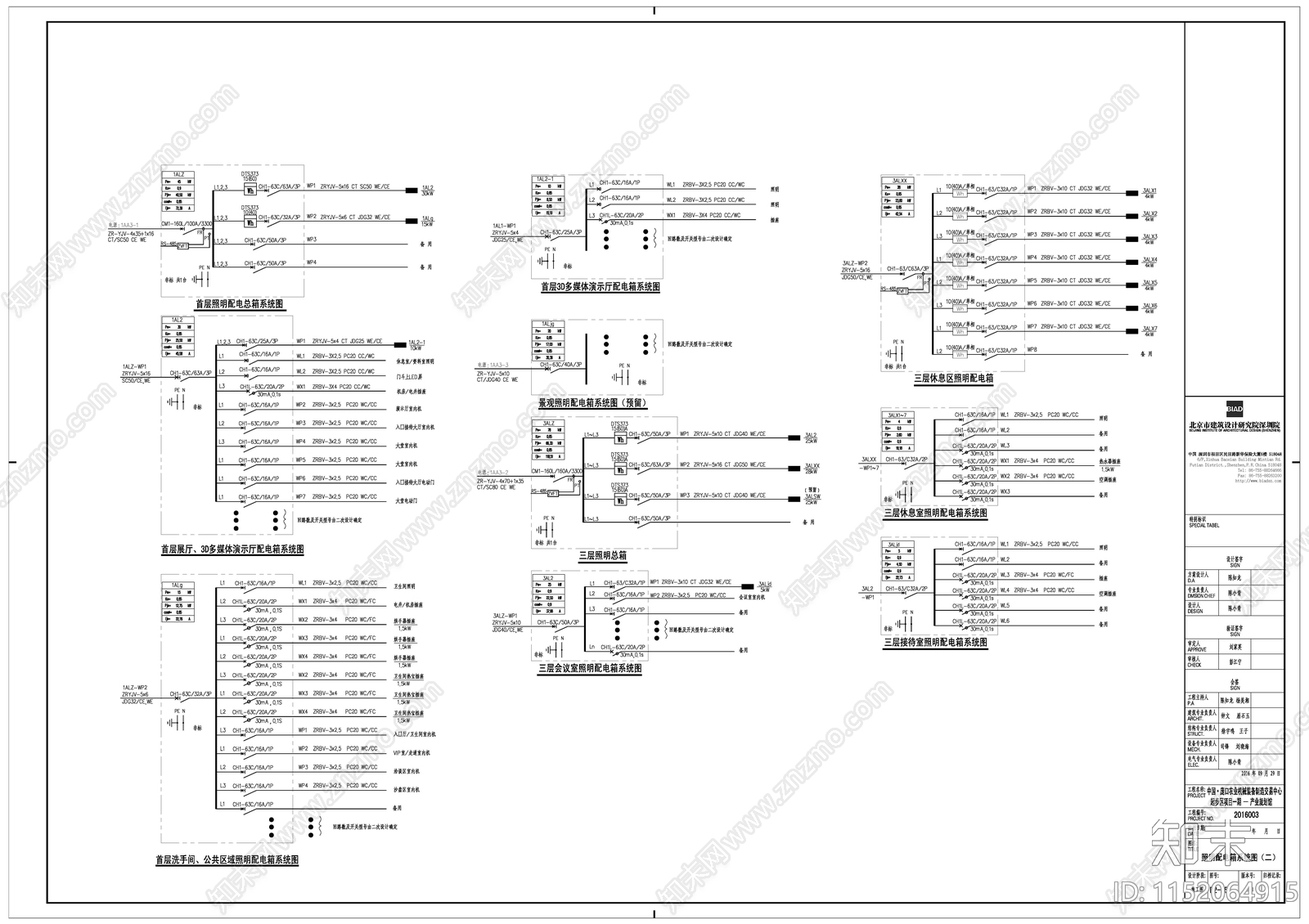 展览馆低压配电干线系统图施工图下载【ID:1152064915】