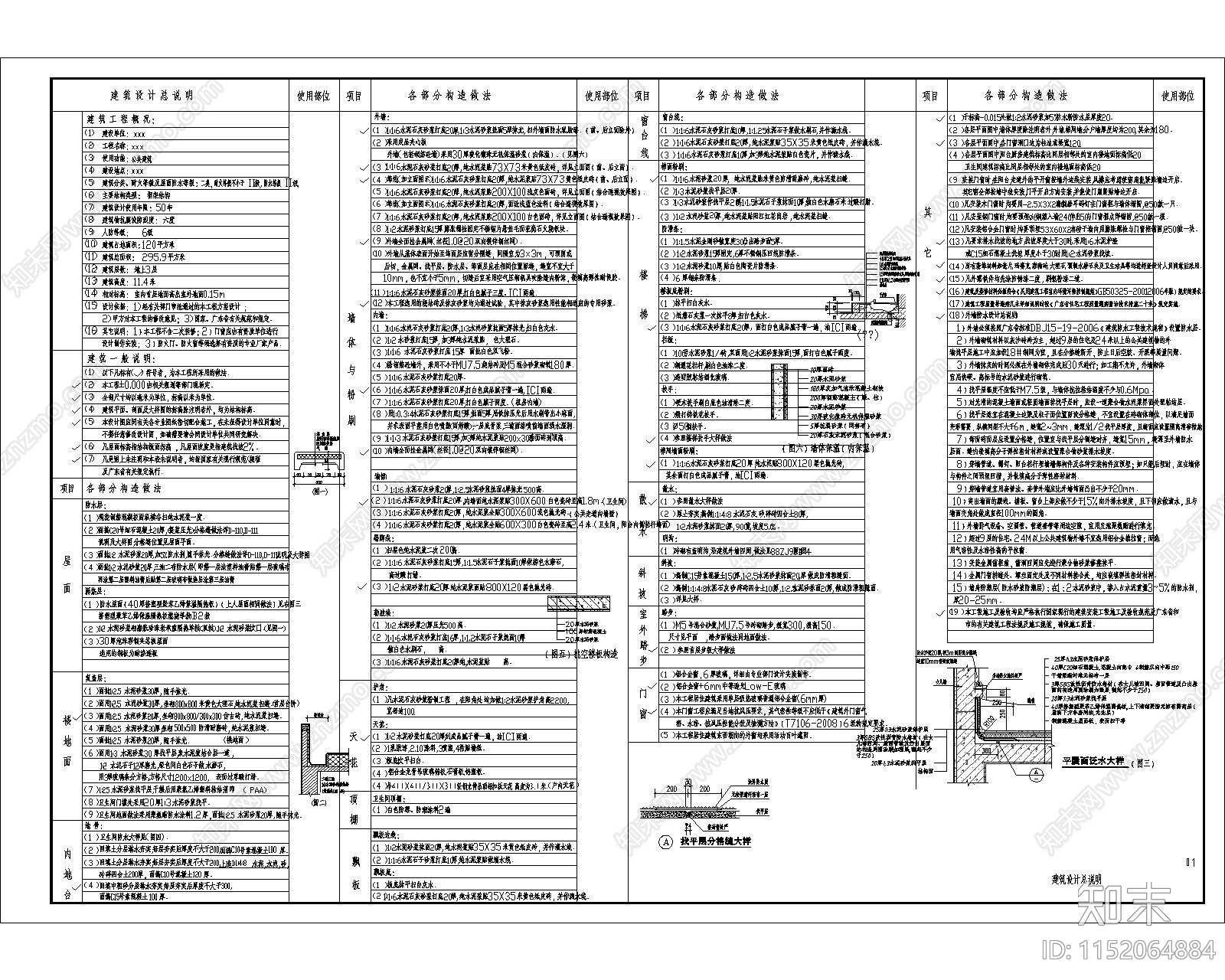 办公楼建筑cad施工图下载【ID:1152064884】