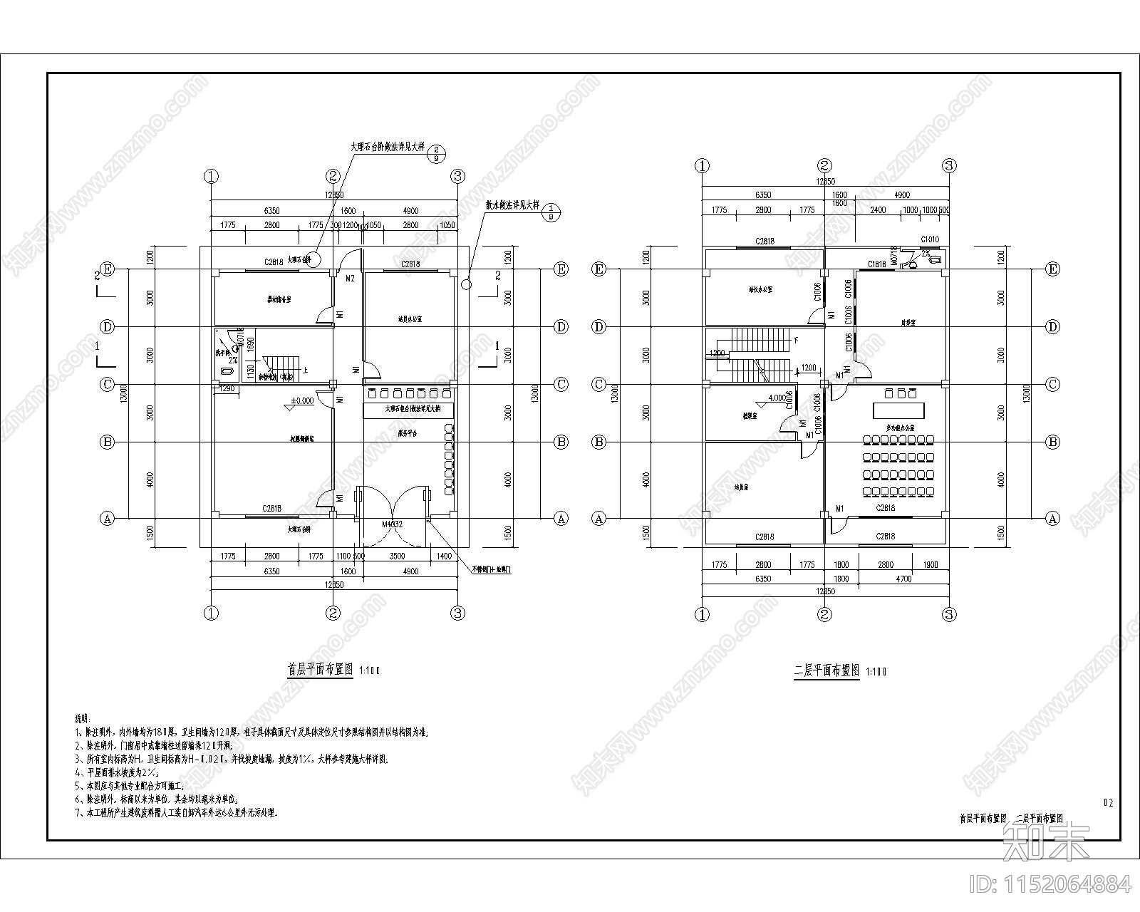 办公楼建筑cad施工图下载【ID:1152064884】