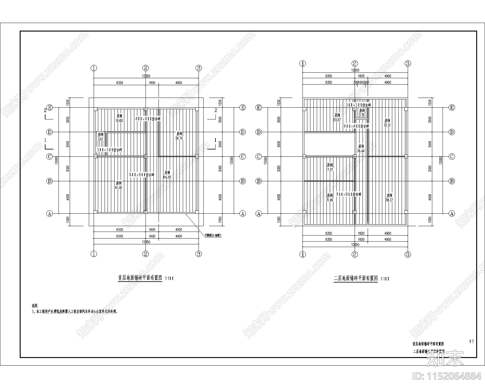 办公楼建筑cad施工图下载【ID:1152064884】