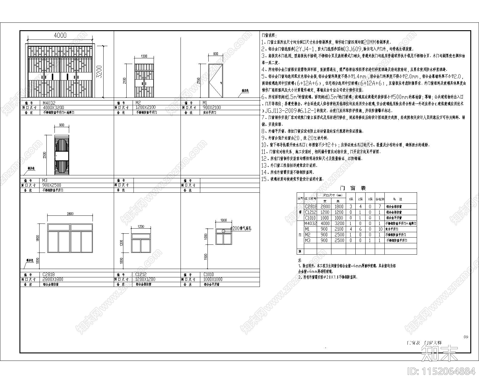 办公楼建筑cad施工图下载【ID:1152064884】